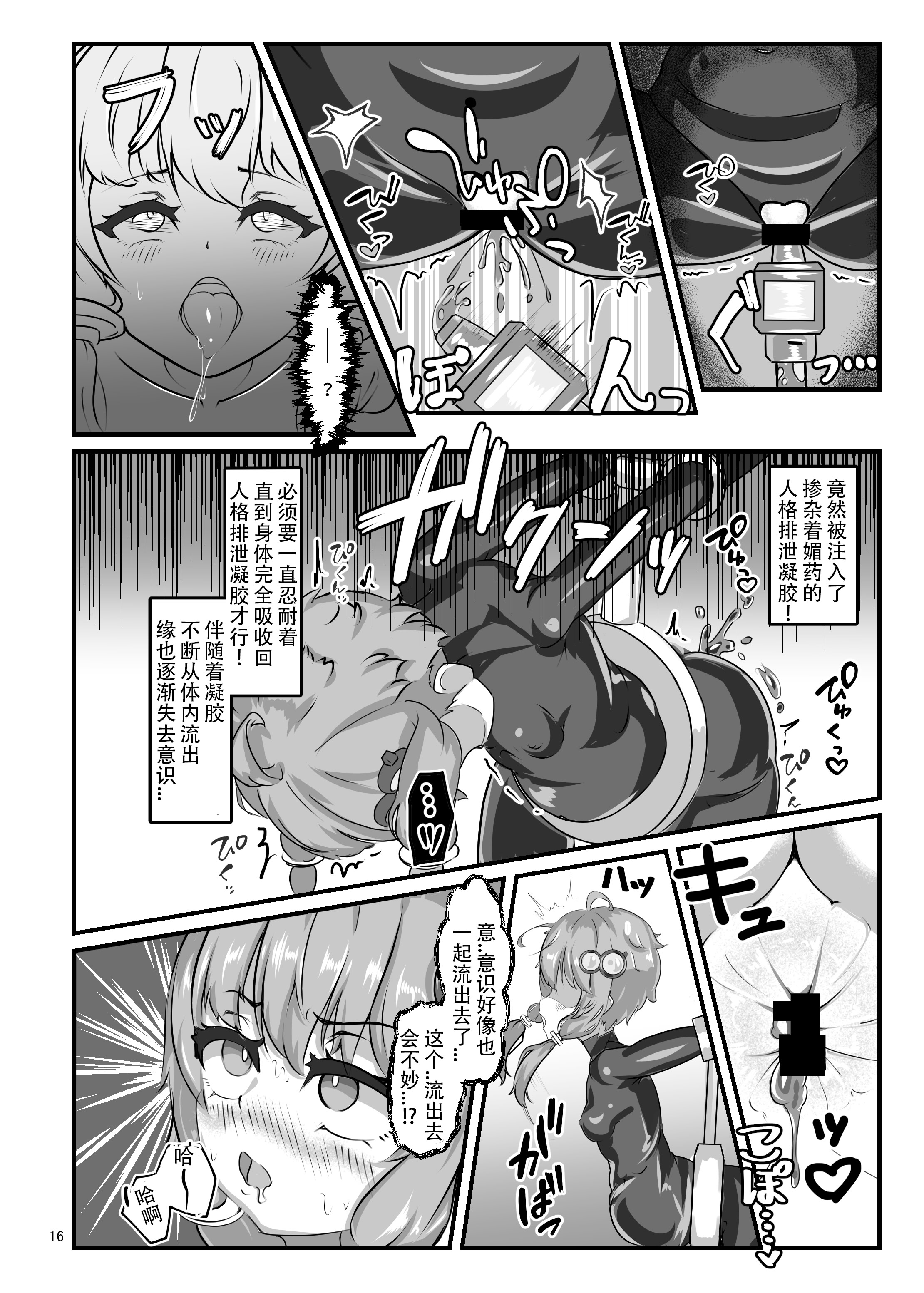 [日本漫画] [裏路地ティクス (ぬぬメメ)] エロトラップダンジョンごときにこの私が負けるとでも？ (VOICEROID) [中国翻訳] [DL版] 单本,高潮潮吹,调教,巨乳大奶,单女,单男,内射中出#[24P]-15
