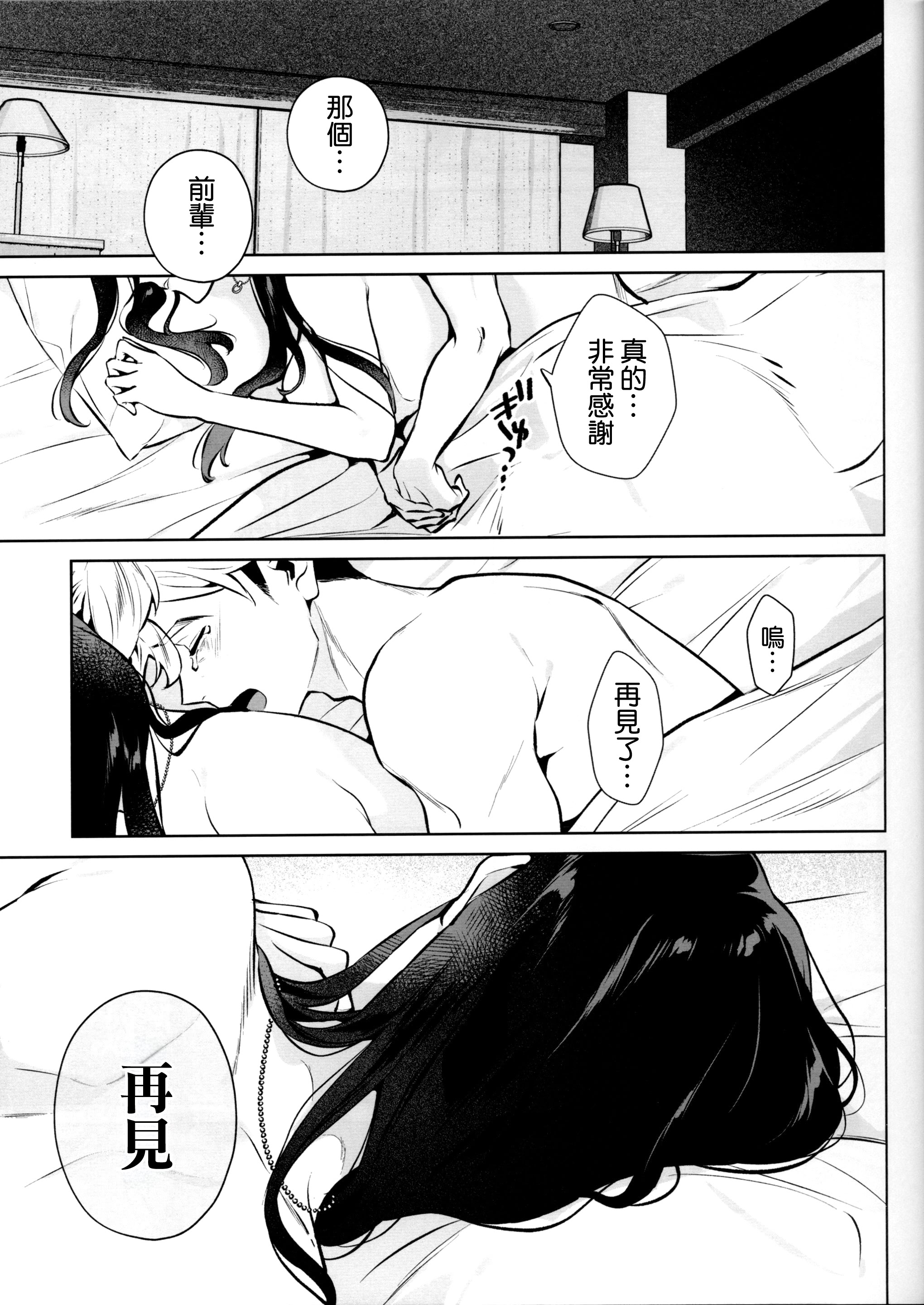 [日本漫画] (C107) [心友っ...! (心友)] やさしさの意図 单本,巨乳大奶,露出,大阴茎#[27P]-1