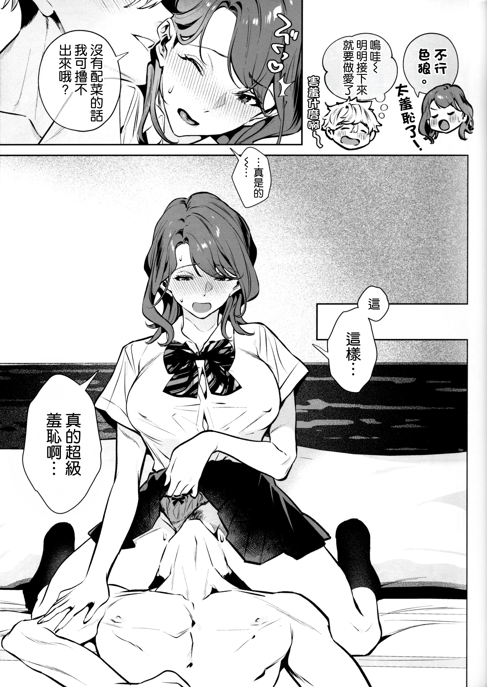 [日本漫画] (C107) [心友っ...! (心友)] やさしさの意図 单本,巨乳大奶,露出,大阴茎#[27P]-7