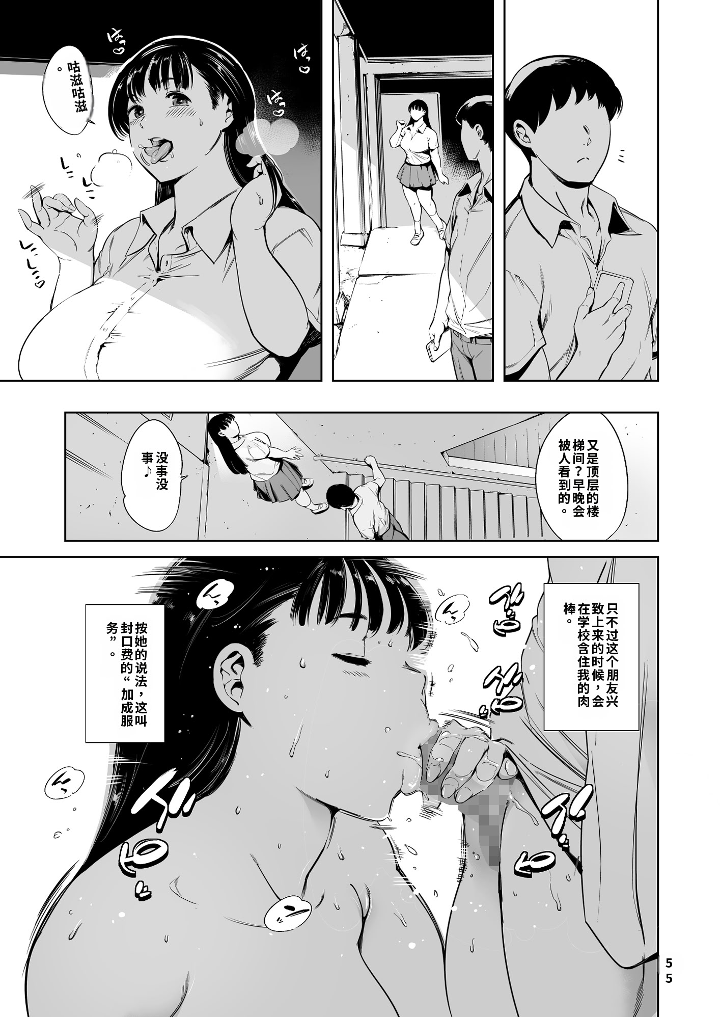 [日本漫画] [マグロ☆フィクション (まぐろ帝國)] 友達のいるピンサロ 单本,巨乳大奶,露出,大阴茎#[21P]-2