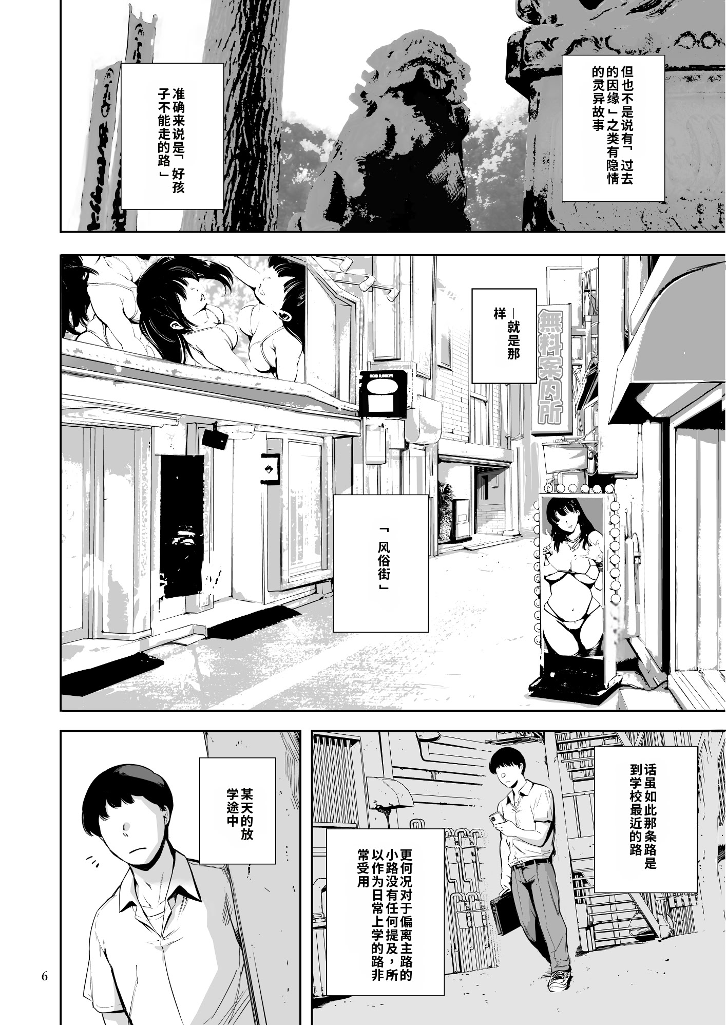 [日本漫画] [マグロ☆フィクション (まぐろ帝國)] 友達のいるピンサロ 单本,巨乳大奶,露出,大阴茎#[21P]-7