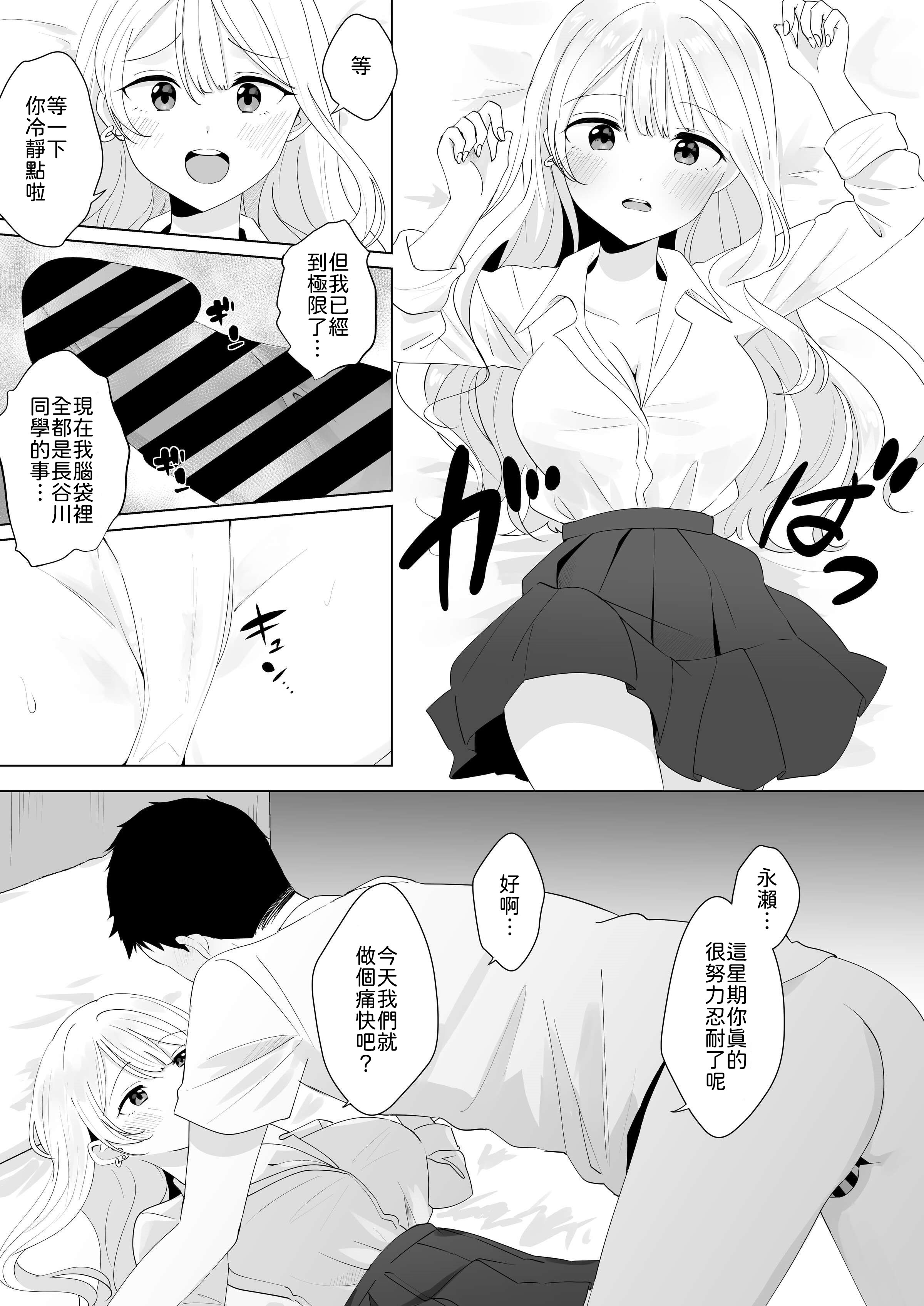 [日本漫画] [琵琶楽団 (琵琶麻呂)] 一週間射精さなかったらHしてあげる 单本,巨乳大奶,露出,大阴茎#[30P]-16