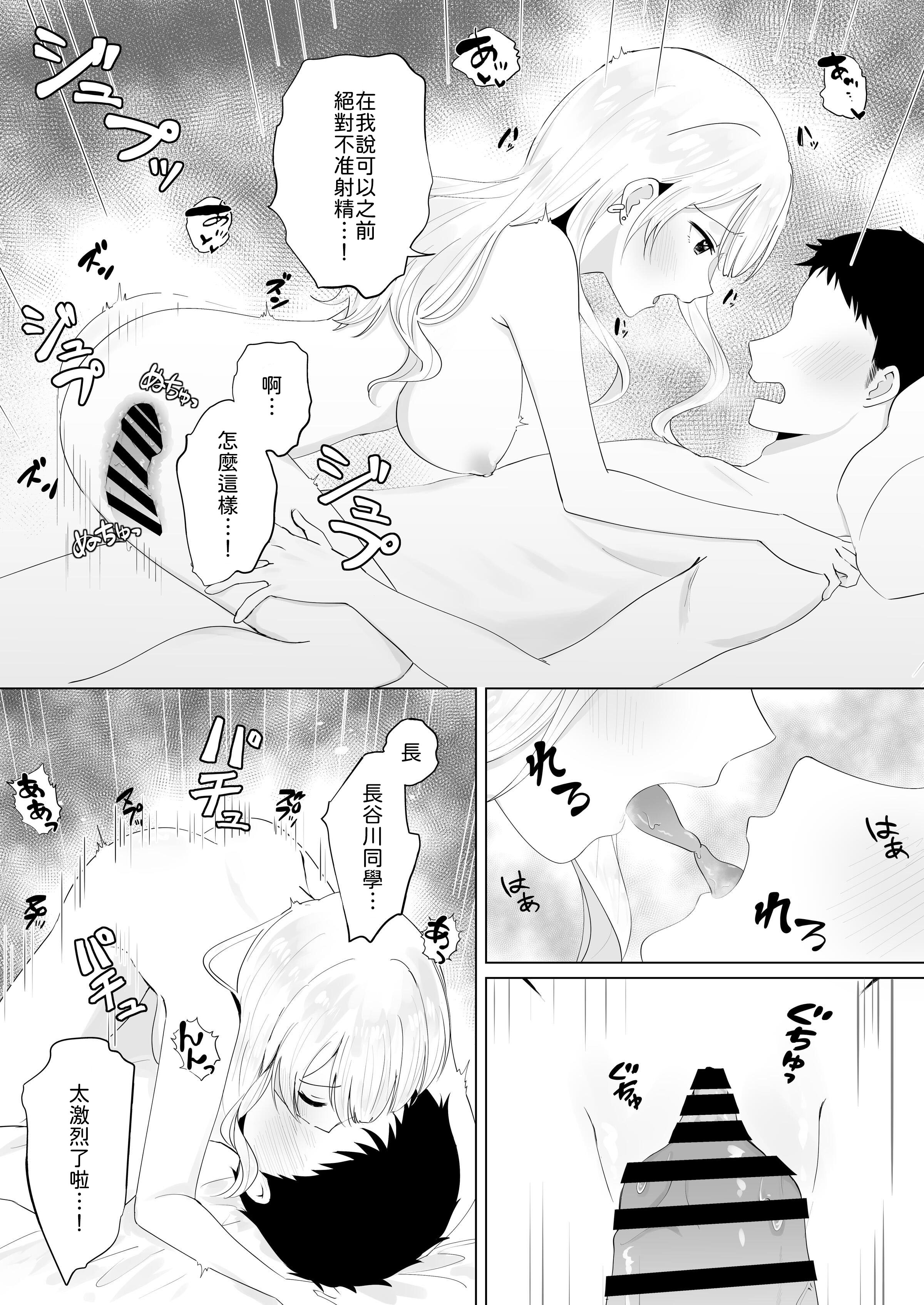 [日本漫画] [琵琶楽団 (琵琶麻呂)] 一週間射精さなかったらHしてあげる 单本,巨乳大奶,露出,大阴茎#[30P]-27