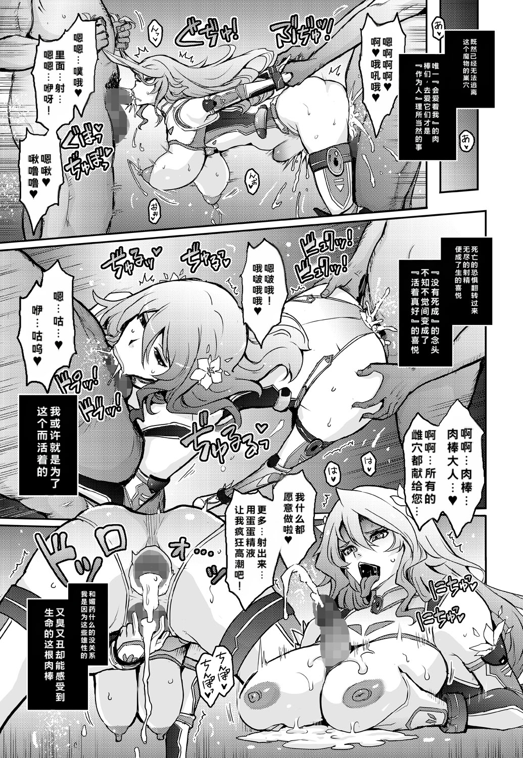 [日本漫画] [我流痴帯 (TANA)] 機姦聖女 正義の淫辱モラルマスター 单本,巨乳大奶,露出,大阴茎#[53P]-44