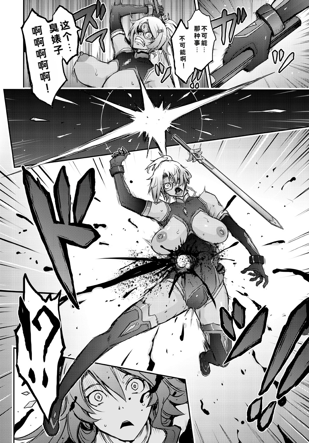 [日本漫画] [我流痴帯 (TANA)] 機姦聖女 正義の淫辱モラルマスター 单本,巨乳大奶,露出,大阴茎#[53P]-47