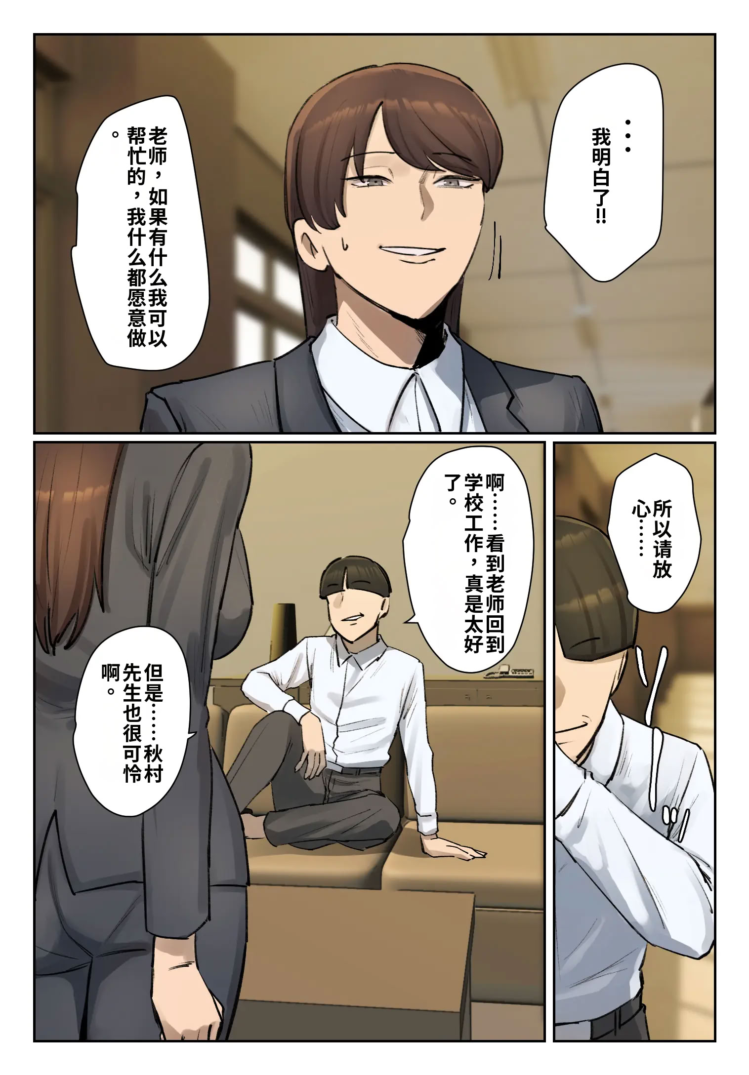 [日本漫画] [ちょっとB専]生徒の下着をつけて謝罪しろ【フルカラー版】 单本,巨乳大奶,露出,全彩,大阴茎#[18P]-17