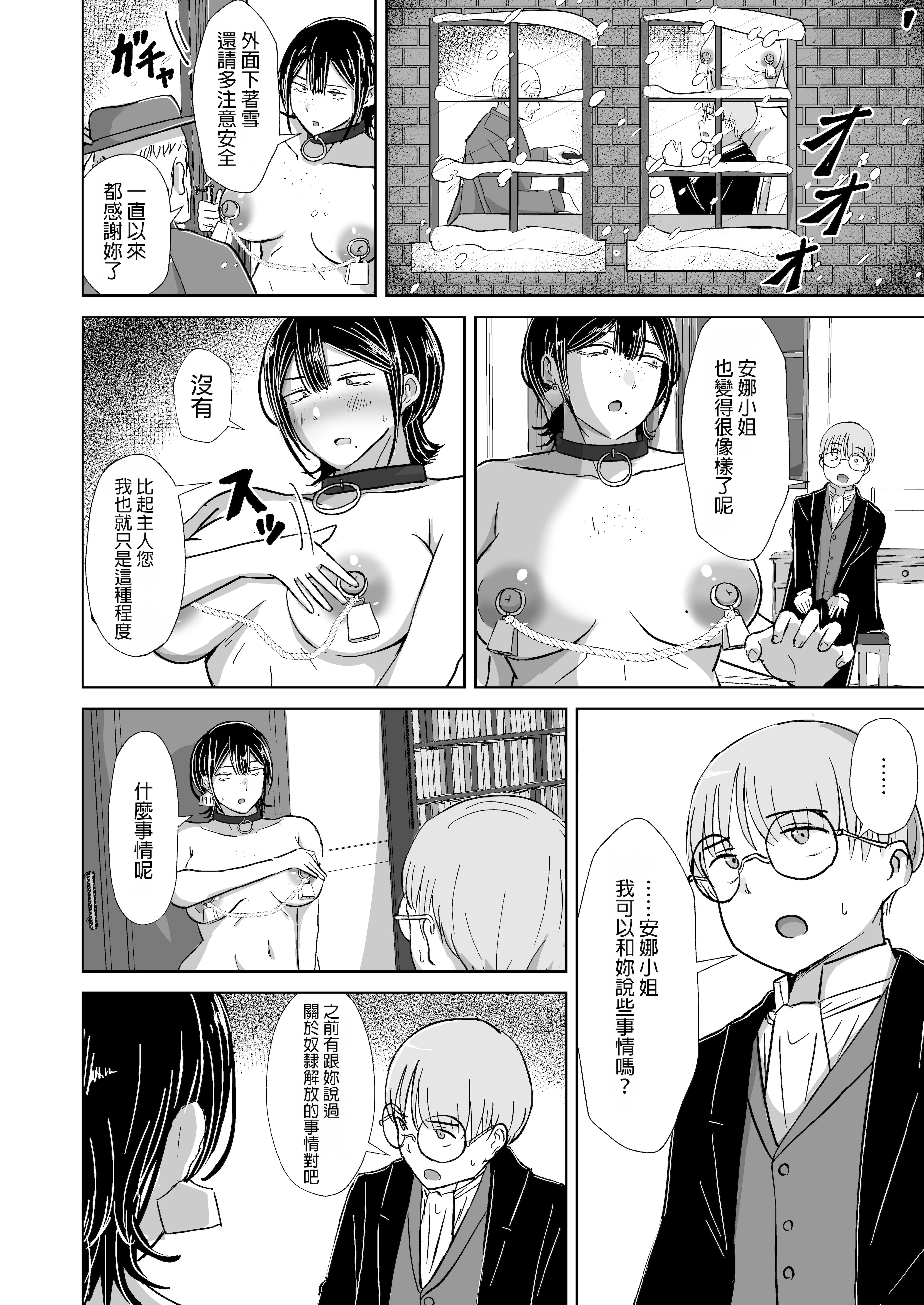 [日本漫画] [たぷばいん] 全裸奴隷との性活 单本,巨乳大奶,露出,大阴茎#[32P]-15