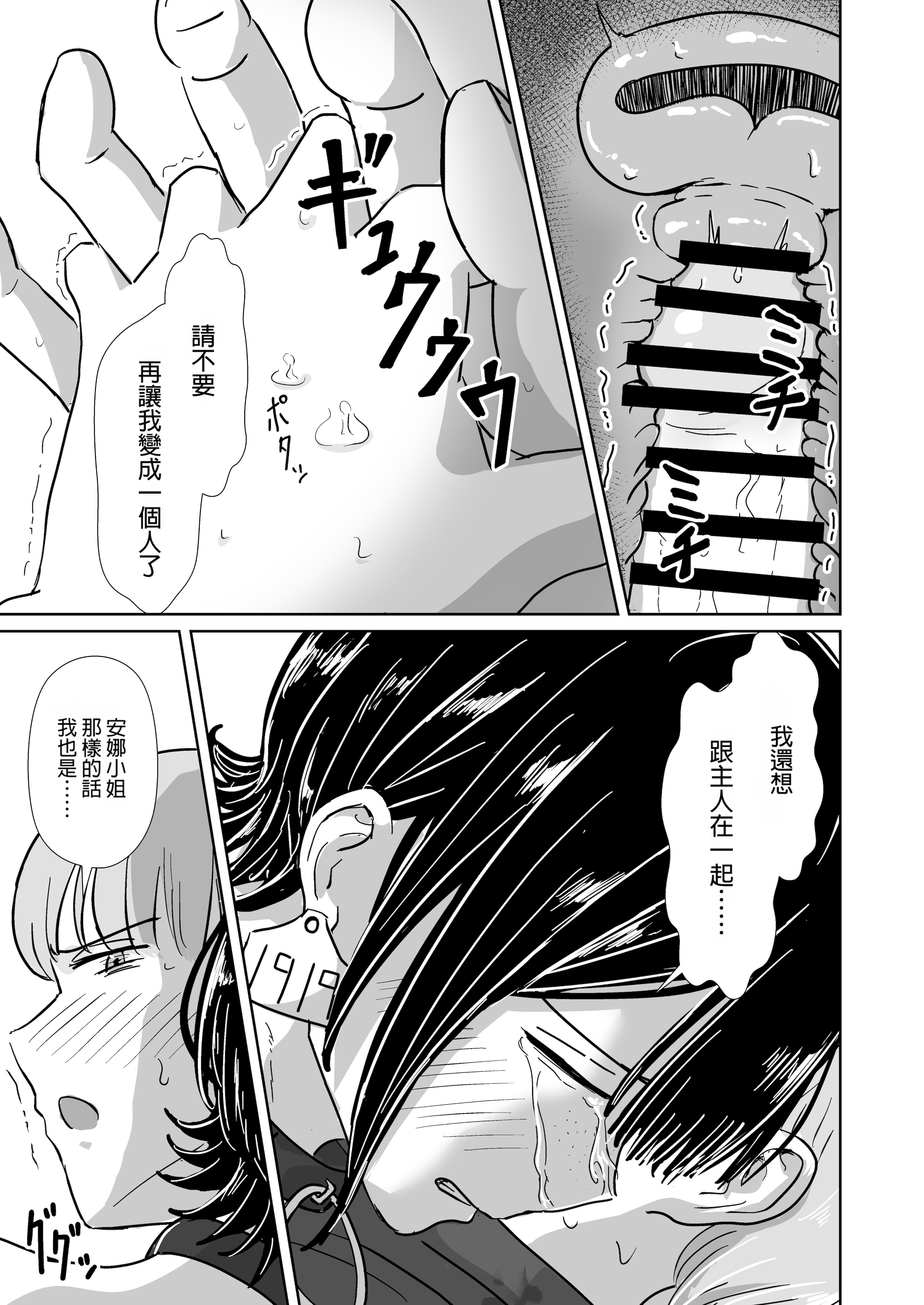 [日本漫画] [たぷばいん] 全裸奴隷との性活 单本,巨乳大奶,露出,大阴茎#[32P]-22
