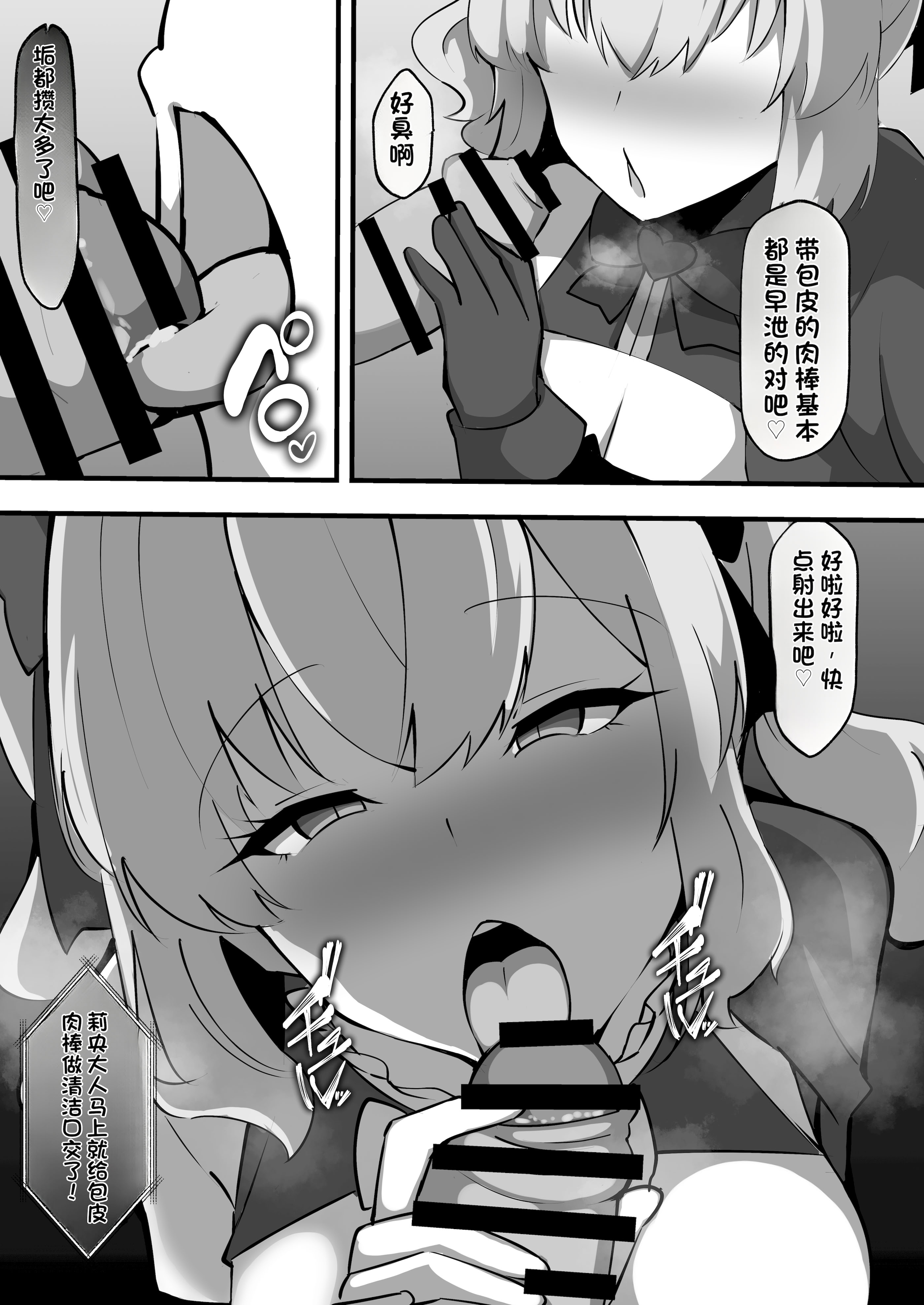 [日本漫画] [ココナッツみるく (Ciel)] にじさんじのエロバラエティ (にじさんじ) 单本,巨乳大奶,露出,大阴茎,内衣#[31P]-3