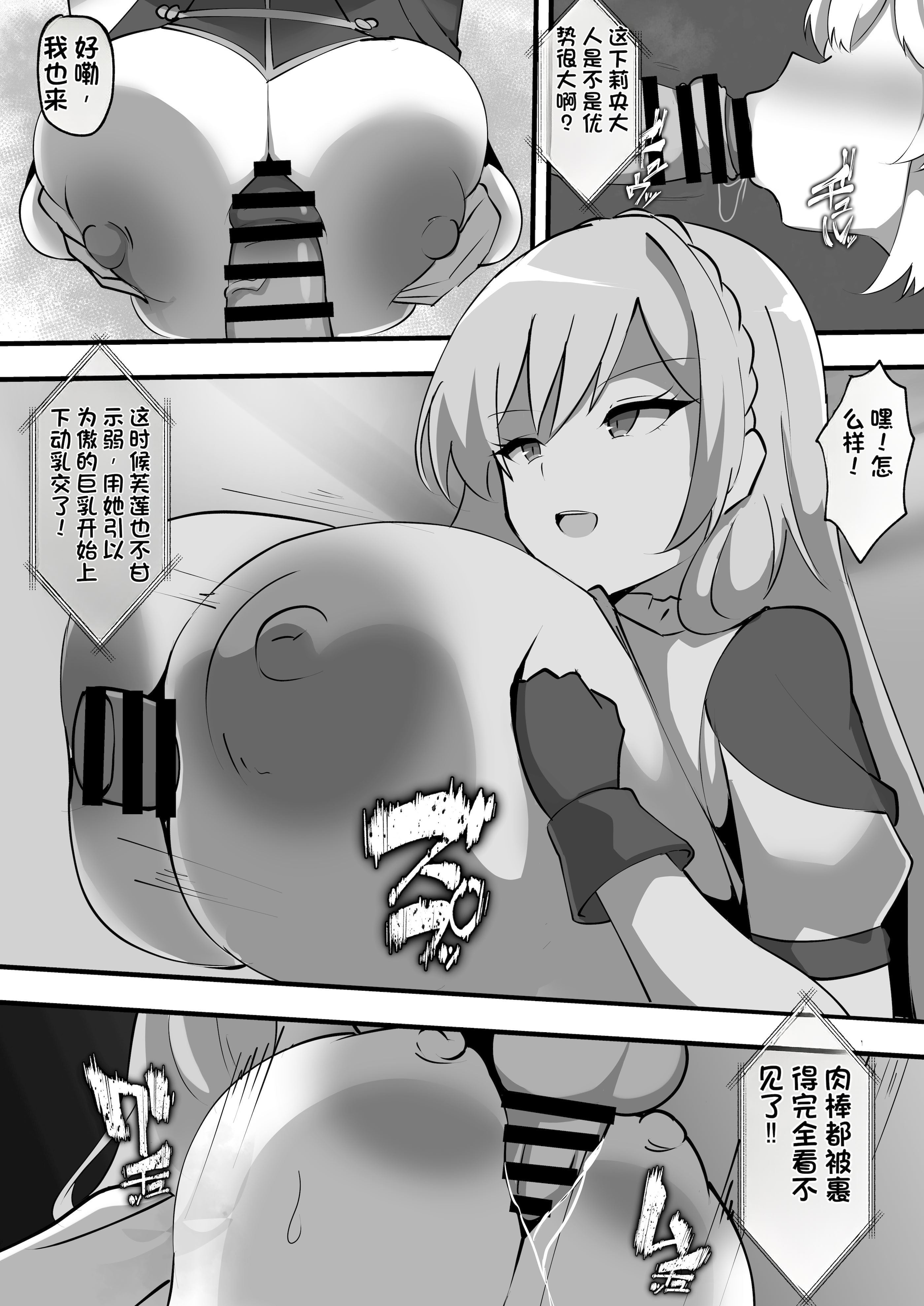 [日本漫画] [ココナッツみるく (Ciel)] にじさんじのエロバラエティ (にじさんじ) 单本,巨乳大奶,露出,大阴茎,内衣#[31P]-4