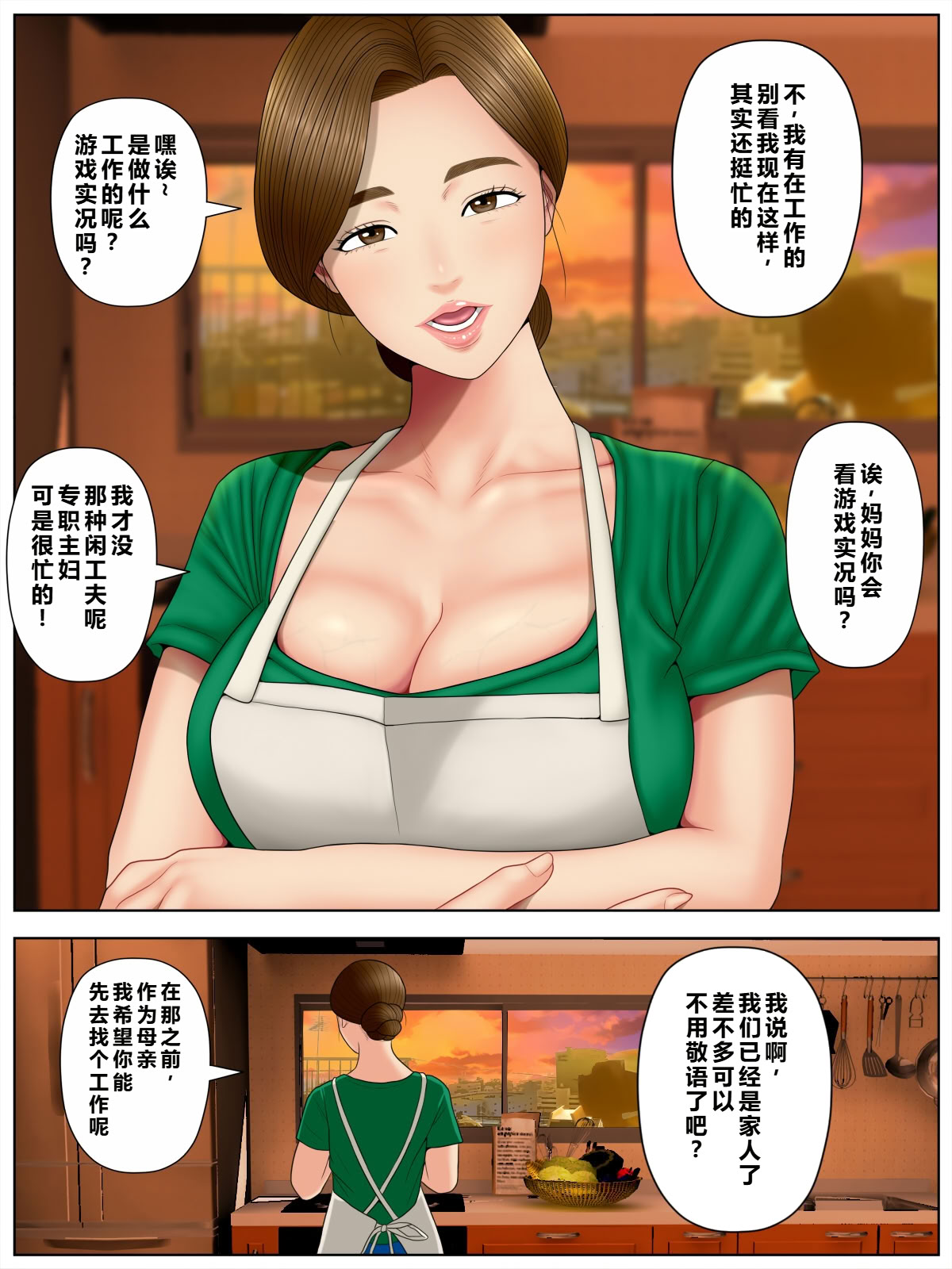 [日本漫画] [水無月三日] 個撮1「うp主・クズ村」 单本,巨乳大奶,露出,全彩,大阴茎#[34P]-7