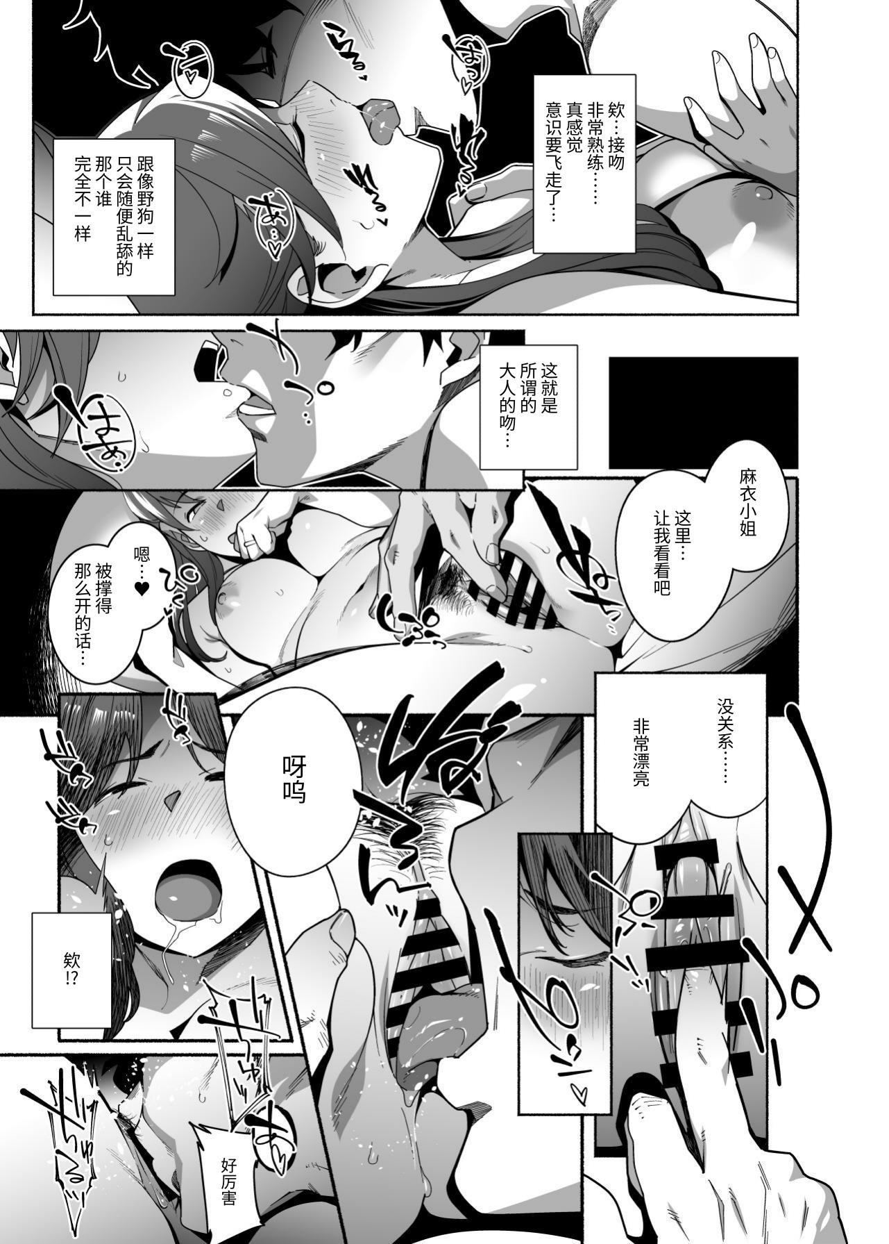 [日本漫画] [おじょぱいセンチメンタル (おじょ)] 人妻ぺっと～人妻がパパ活セックスにハマり夫公認で男たちのペットになる話～【後編】 单本,熟女人妻,巨乳大奶,露出,大阴茎#[26P]-13