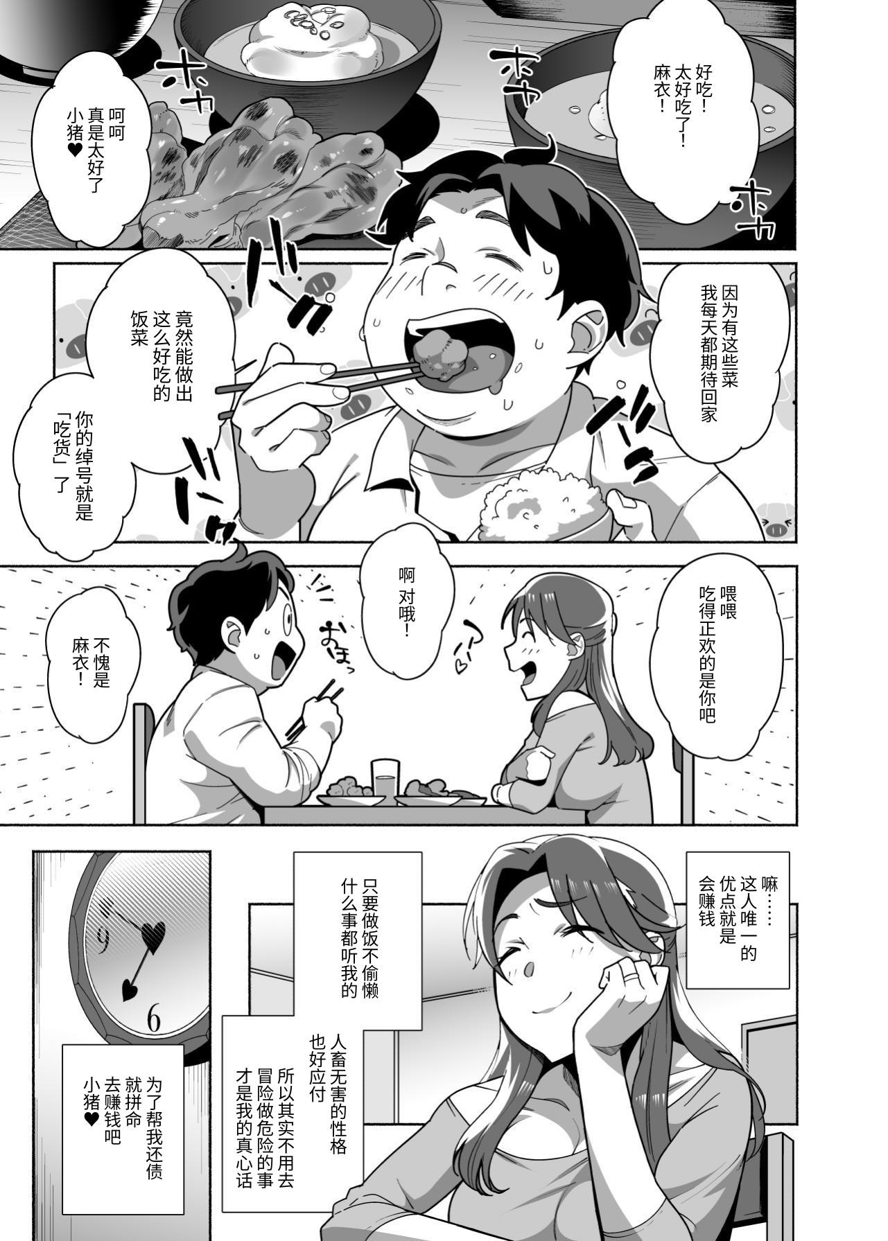 [日本漫画] [おじょぱいセンチメンタル (おじょ)] 人妻ぺっと～人妻がパパ活セックスにハマり夫公認で男たちのペットになる話～【後編】 单本,熟女人妻,巨乳大奶,露出,大阴茎#[26P]-9