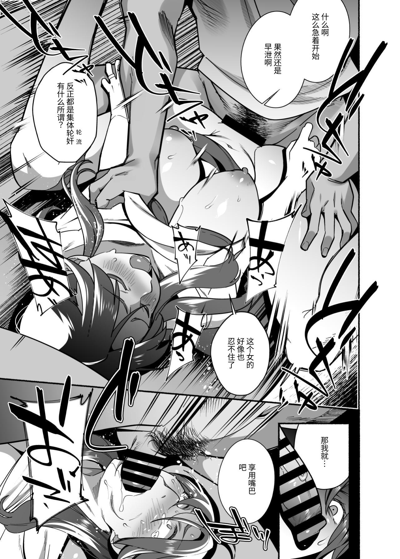 [日本漫画] [おじょぱいセンチメンタル (おじょ)] 人妻ぺっと～人妻がパパ活セックスにハマり夫公認で男たちのペットになる話～【後編】 单本,熟女人妻,巨乳大奶,露出,大阴茎#[18P]-5