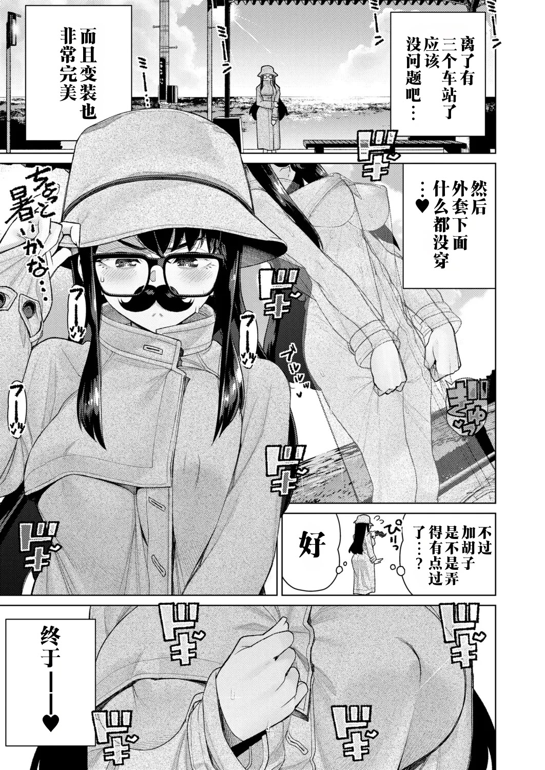[日本漫画] [南田U助] 限界露出生徒会長 (COMIC 真激 2026年2月号) 单本,巨乳大奶,女学生,露出#[24P]-5