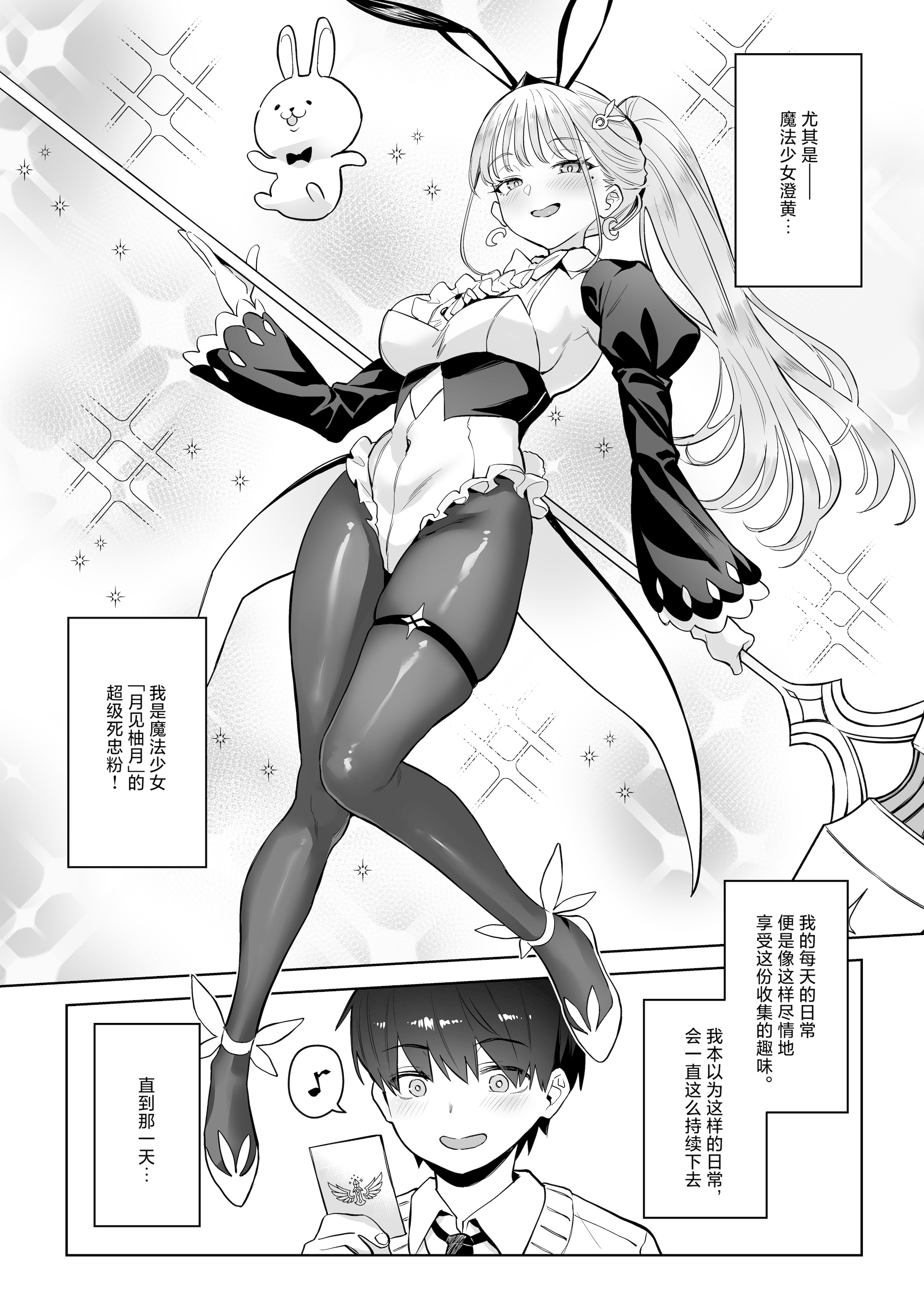 [日本漫画] [COMEX (珍緑)] 元魔法少女の家族話 月 2｜前魔法少女的家务事 月 2 单本,巨乳大奶,露出,大阴茎#[39P]-7
