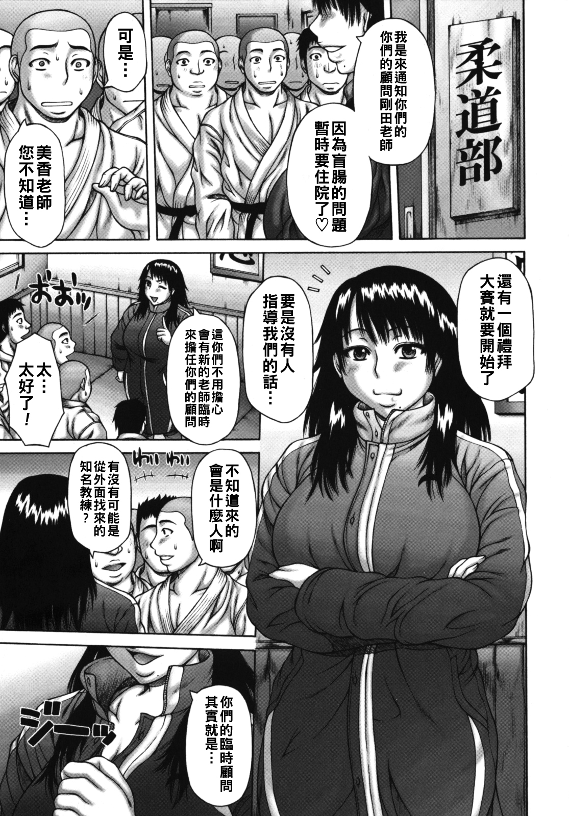 [日本漫画] [榊歌丸] 楽しいおケイコ♥ 单本,巨乳大奶,露出,大阴茎#[20P]-1