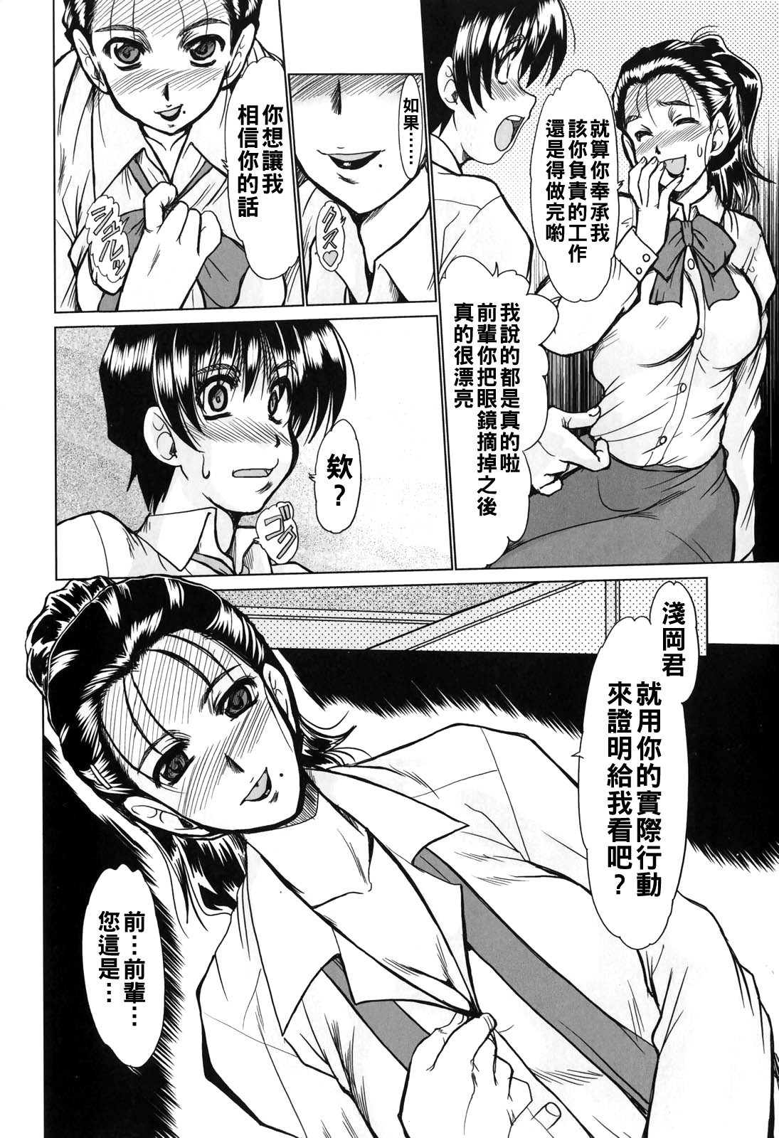 [日本漫画] [深田拓士] キャンセル 单本,巨乳大奶,露出,大阴茎#[16P]-6