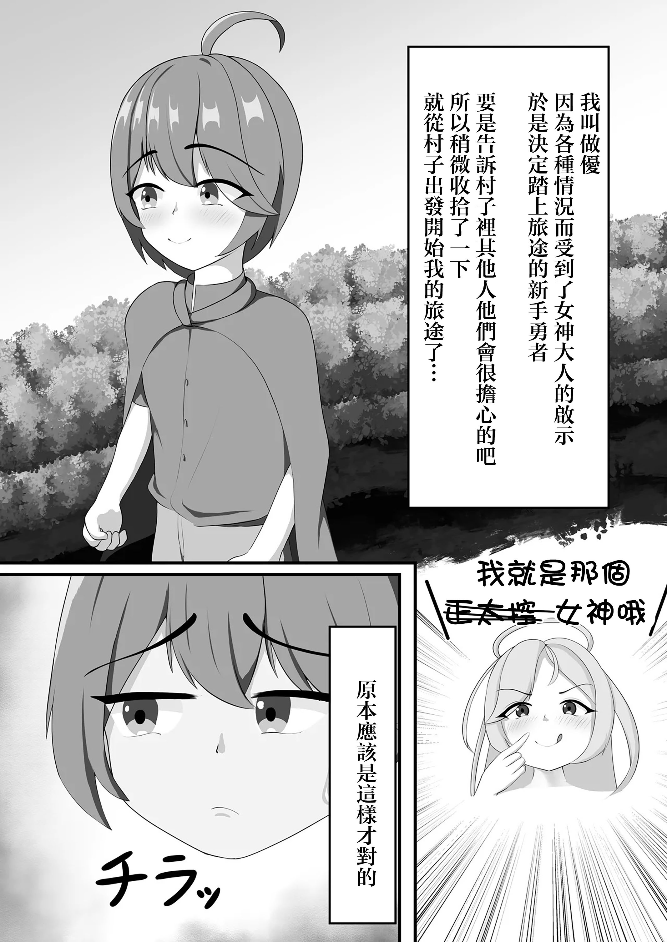 [日本漫画] [ミルクシードル (cidre)] 乳魔お姉ちゃんと一緒｜和乳魔大姐姐一起 单本,巨乳大奶,露出,大阴茎#[19P]-2