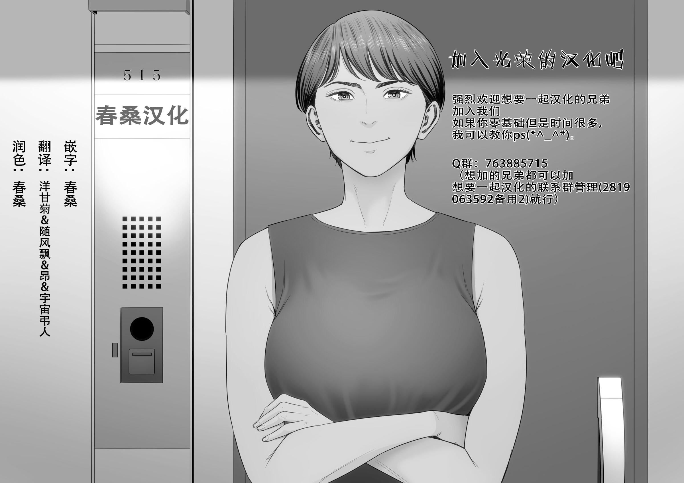 [日本漫画] [牧村あかり] Three MILFs 福良家の淫乱3熟女 第5話 单本,熟女人妻,巨乳大奶,大阴茎#[25P]-25