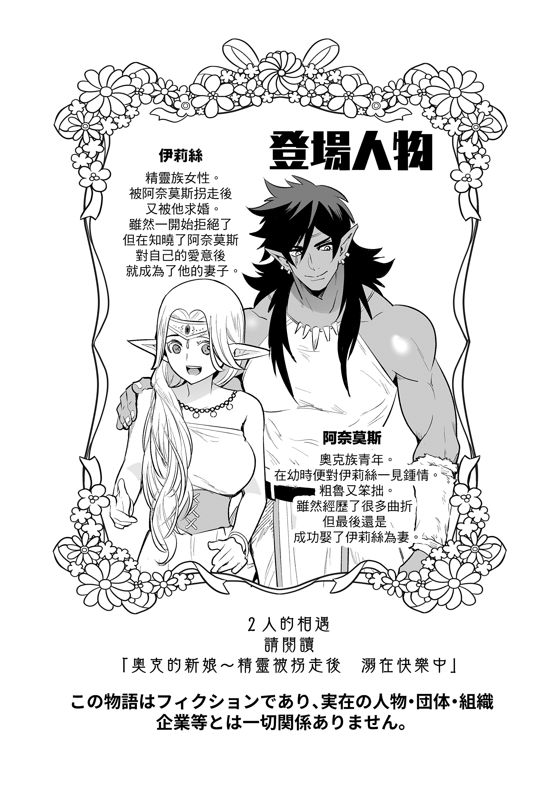 [日本漫画] [Jewelry Box (玉姫なお)] オークの花嫁 After [DL版] [中国翻訳] [無修正] 单本,妖精,熟女人妻,巨乳大奶#[34P]-3