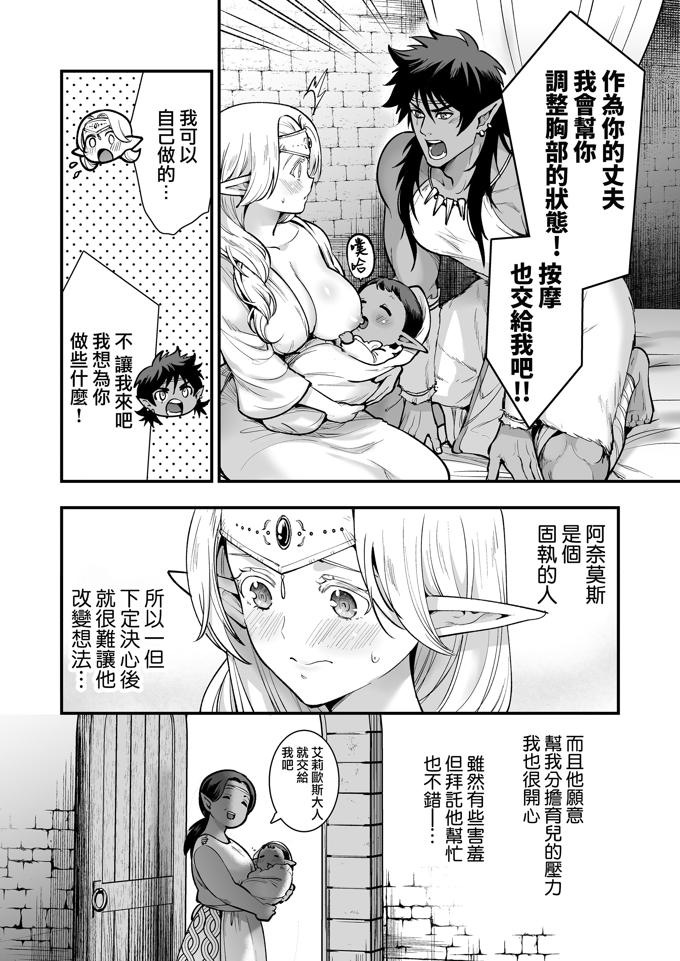 [日本漫画] [Jewelry Box (玉姫なお)] オークの花嫁 After [DL版] [中国翻訳] [無修正] 单本,妖精,熟女人妻,巨乳大奶#[34P]-7