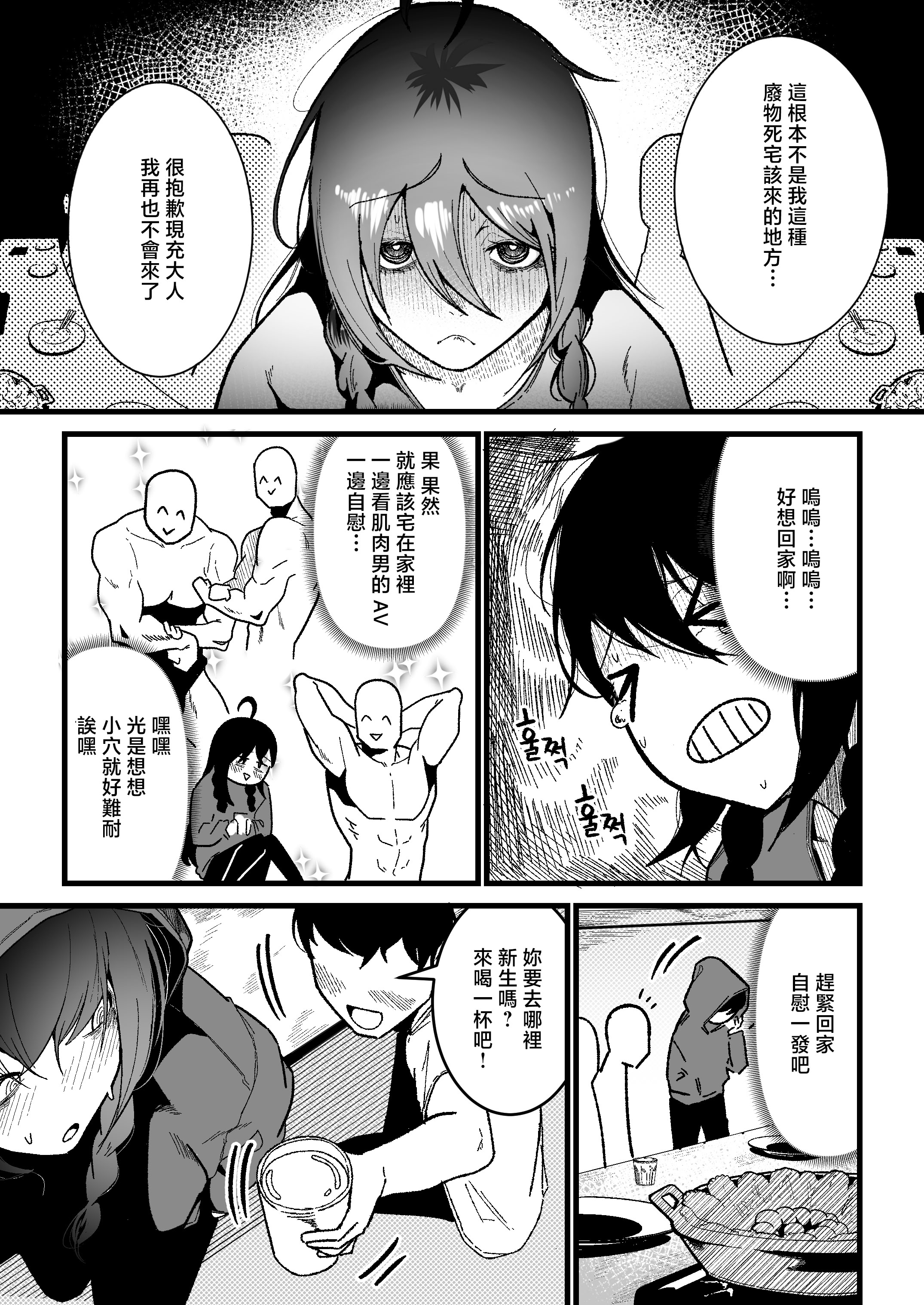 [日本漫画] [Boole] 私の彼氏は私のことをオナホ扱いしません 单本,巨乳大奶,露出,大阴茎#[24P]-2
