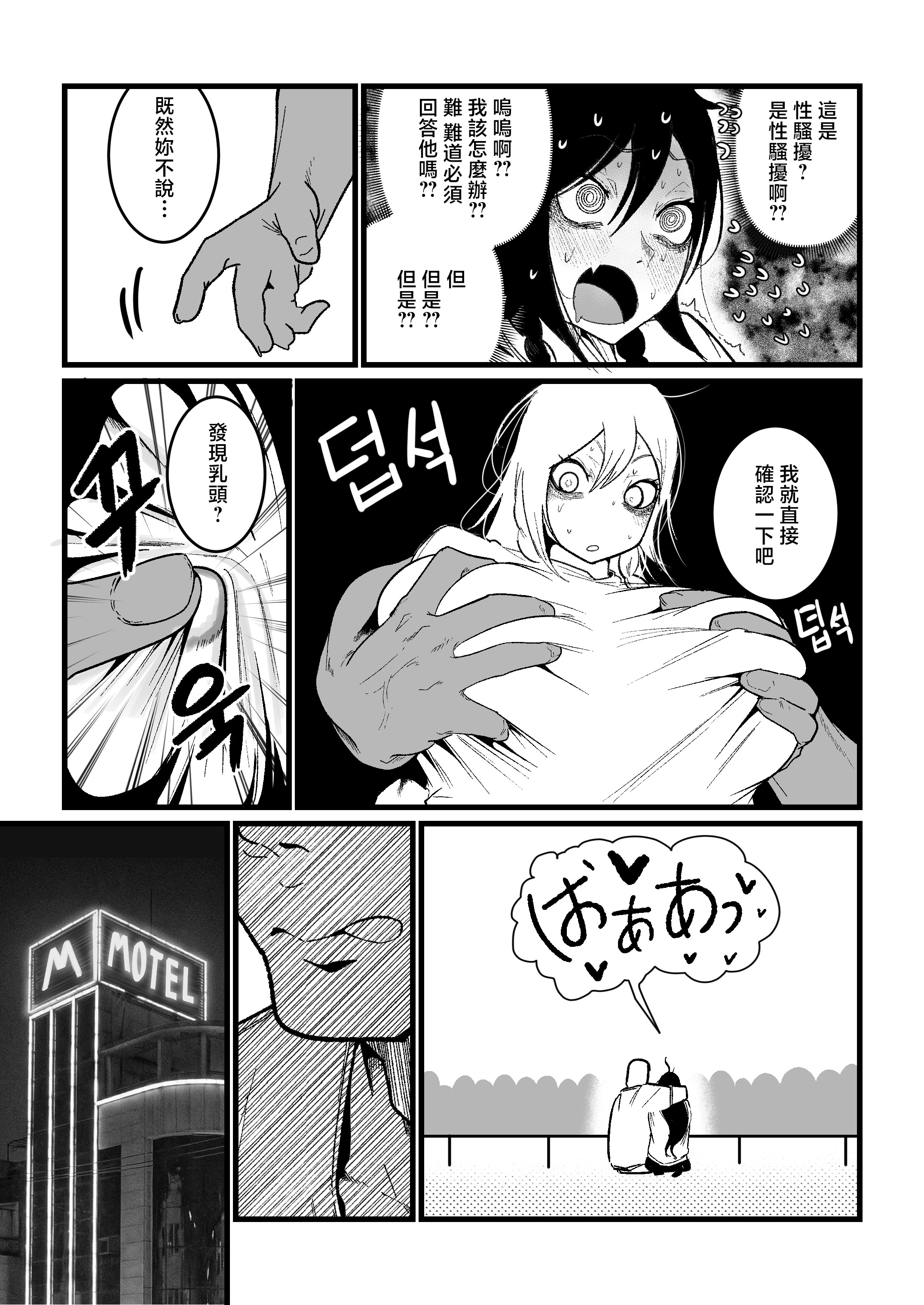 [日本漫画] [Boole] 私の彼氏は私のことをオナホ扱いしません 单本,巨乳大奶,露出,大阴茎#[24P]-6