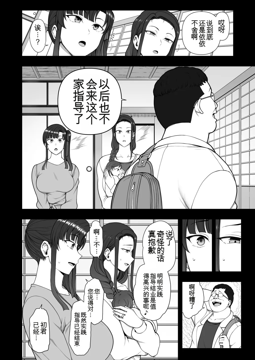 [日本漫画] [50on! (愛上陸)] 催眠性指導 -妊婦性交指導 单本,熟女人妻,巨乳大奶,露出#[35P]-31