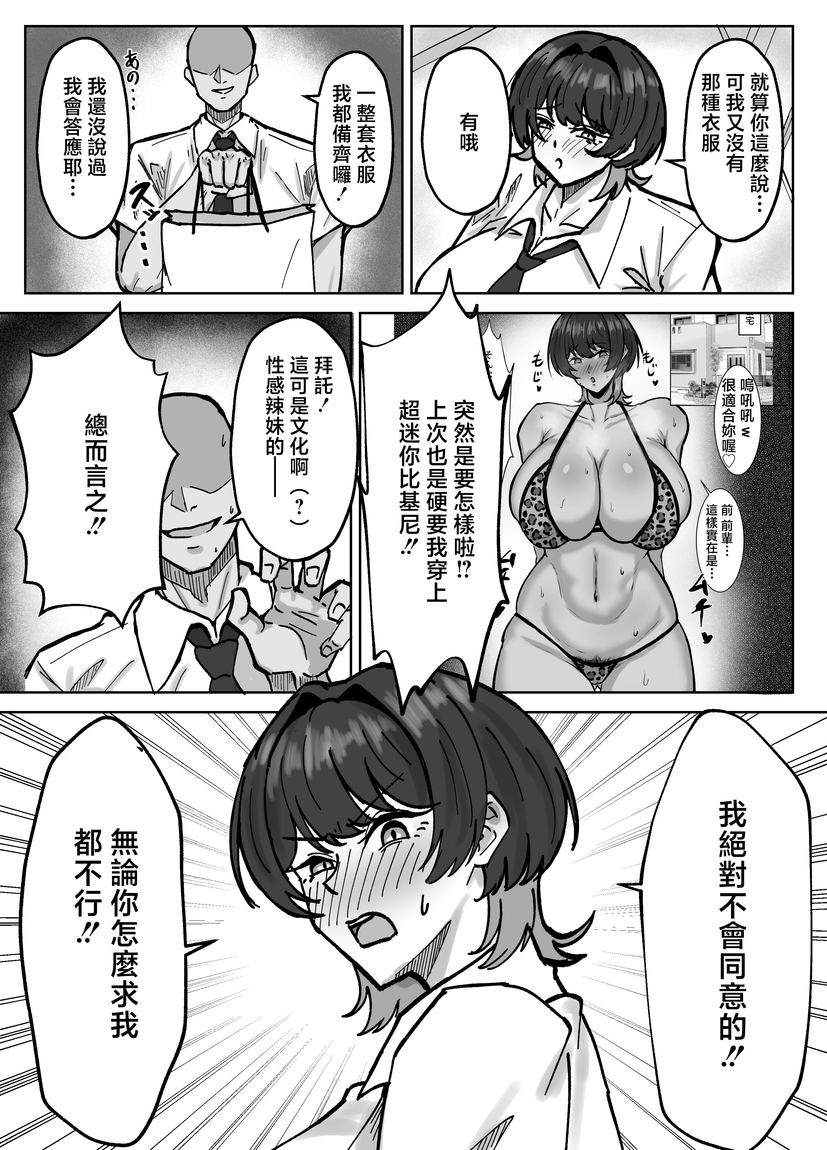[日本漫画] [道具屋] 王子様、ギャルになる。[中国翻訳] 单本,黑丝丝袜,调教,巨乳大奶,女学生制服#[26P]-3