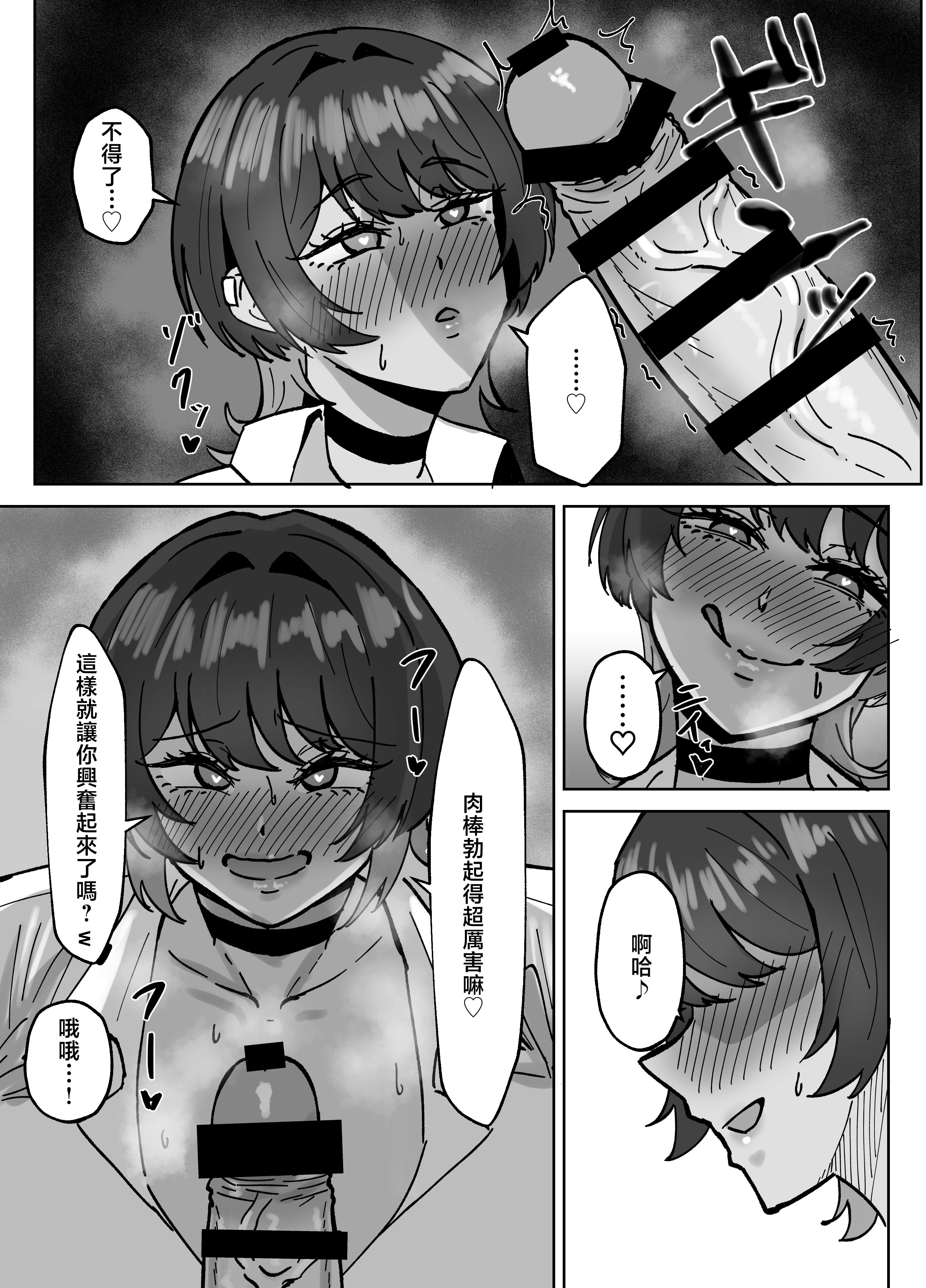 [日本漫画] [道具屋] 王子様、ギャルになる。[中国翻訳] 单本,黑丝丝袜,调教,巨乳大奶,女学生制服#[26P]-8