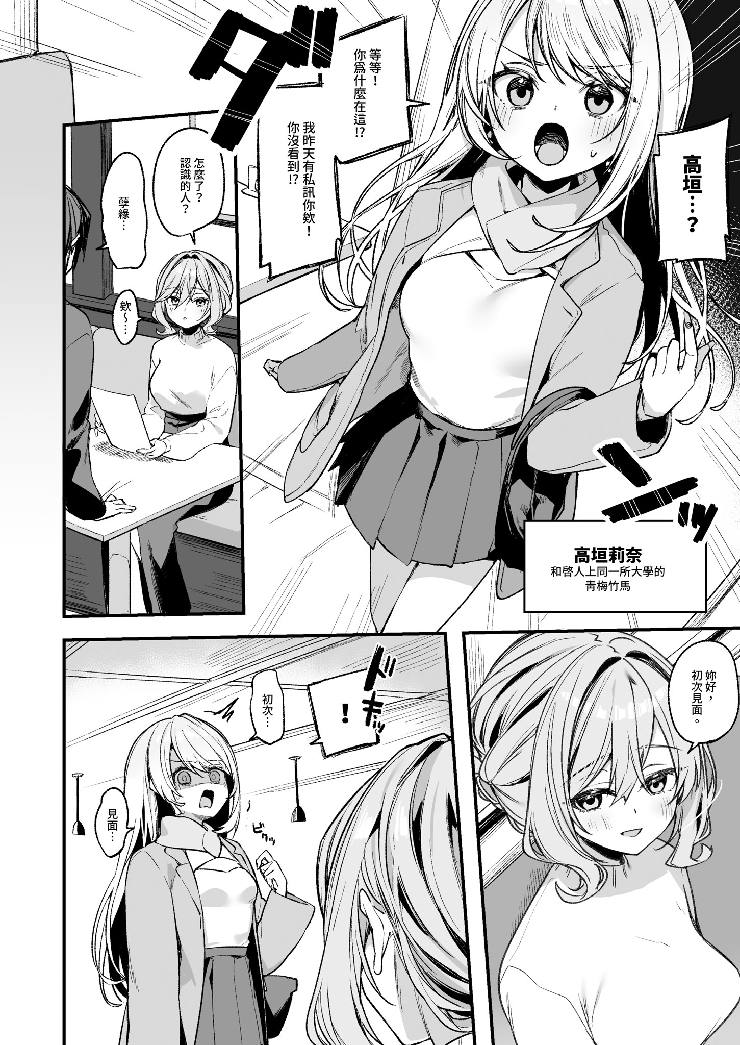 [日本漫画] [イトハナナ (イトハナ)] 美容師さんは僕指名？3｜美髮師的祕密服務3 单本,巨乳大奶,露出,大阴茎#[30P]-8