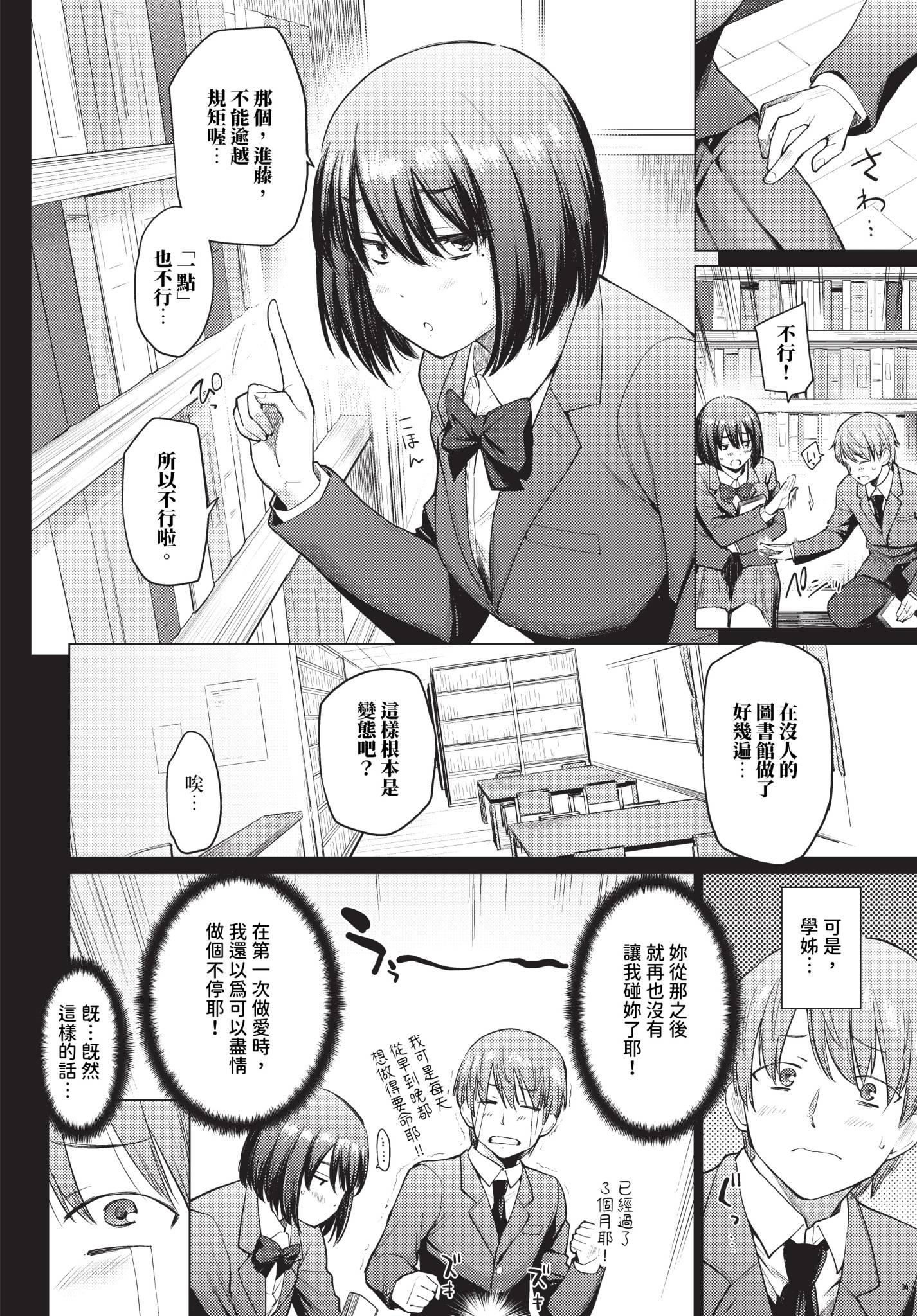 [日本漫画] [あおやまきいろ。] 君ともう一歩 单本,巨乳大奶,露出,大阴茎#[20P]-2