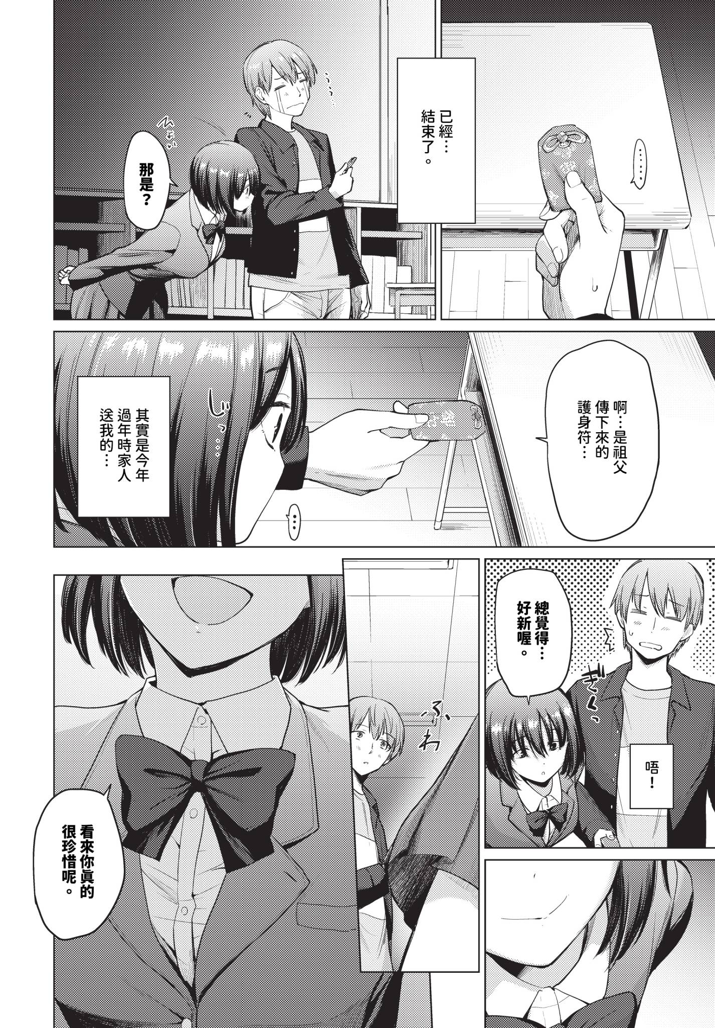 [日本漫画] [あおやまきいろ。] 君ともう一歩 单本,巨乳大奶,露出,大阴茎#[20P]-4