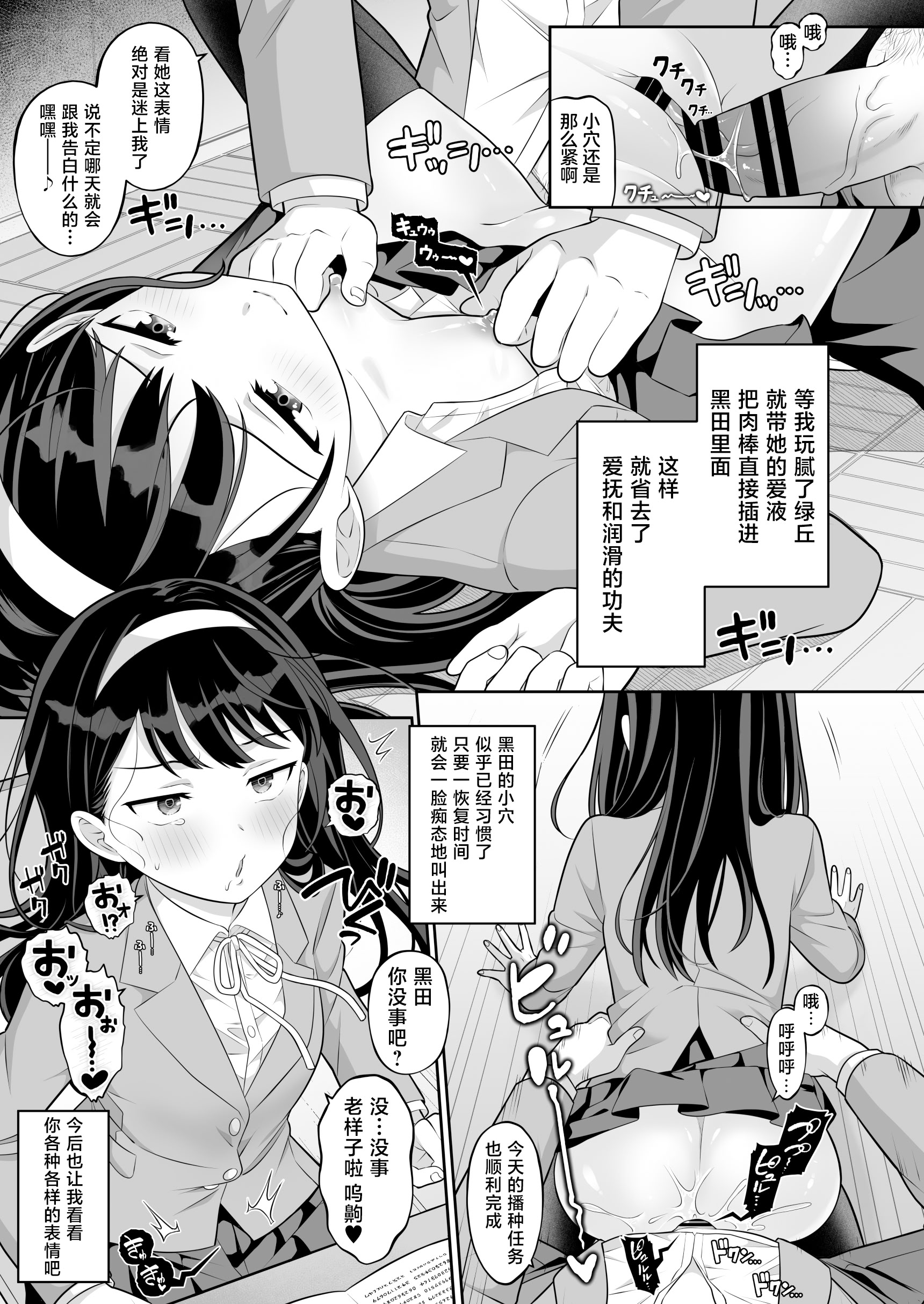 [日本漫画] [サポットノーズ] 時間停止学園オムニバス｜时间停止学院短篇集 单本,巨乳大奶,露出,大阴茎#[54P]-14