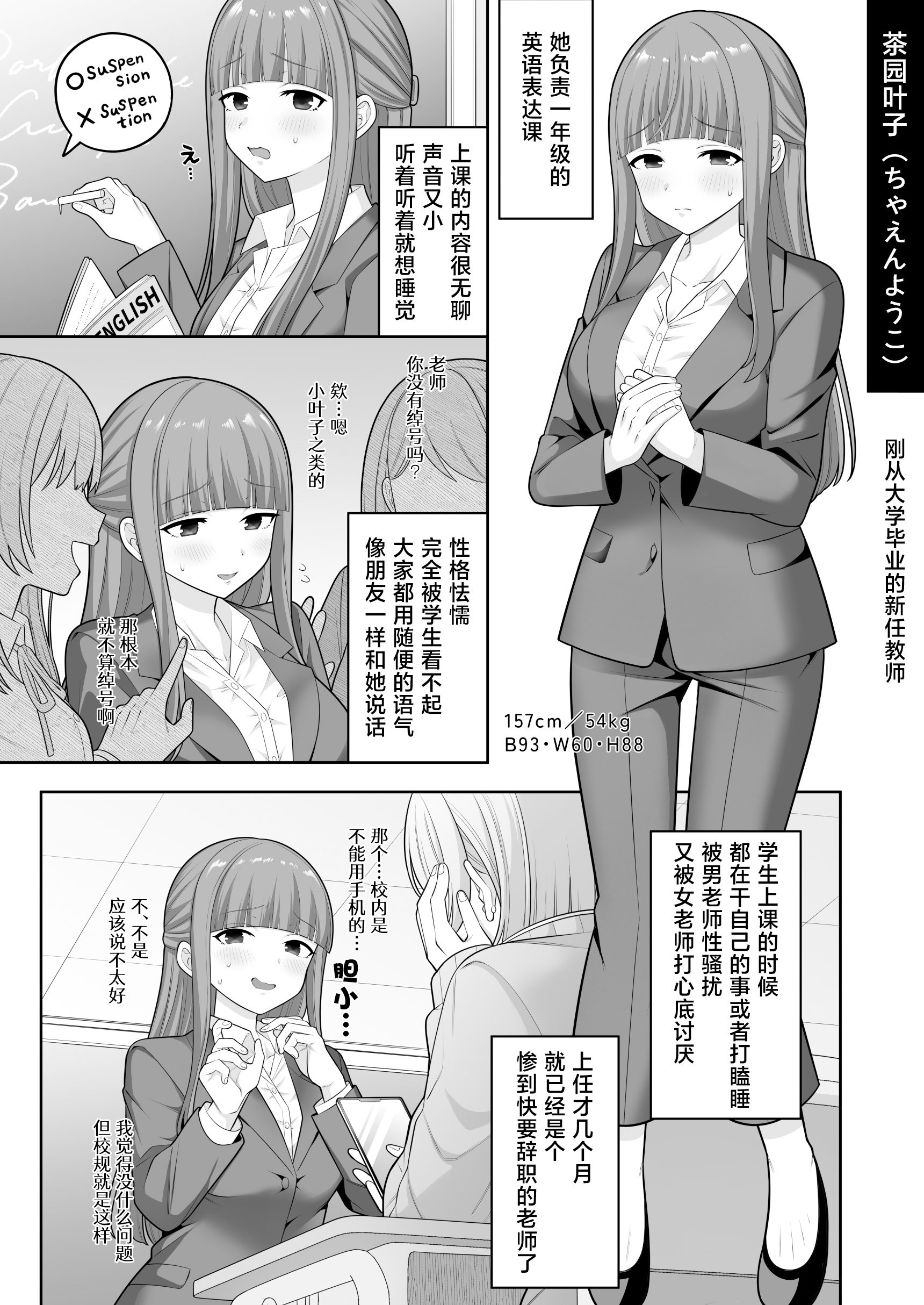 [日本漫画] [サポットノーズ] 時間停止学園オムニバス｜时间停止学院短篇集 单本,巨乳大奶,露出,大阴茎#[54P]-21