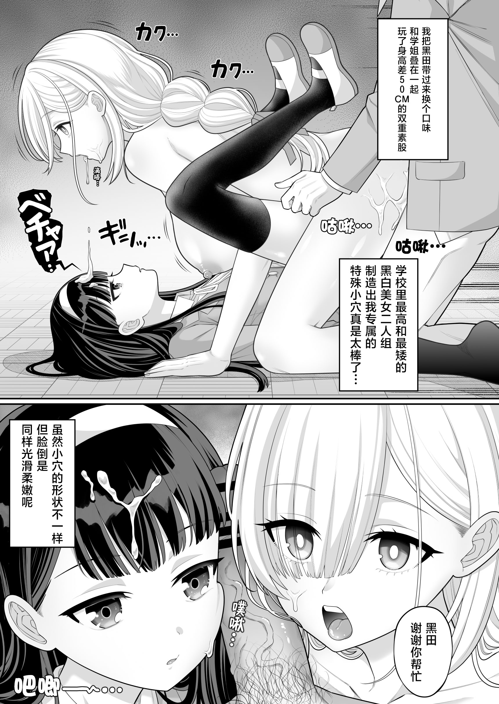 [日本漫画] [サポットノーズ] 時間停止学園オムニバス｜时间停止学院短篇集 单本,巨乳大奶,露出,大阴茎#[54P]-30