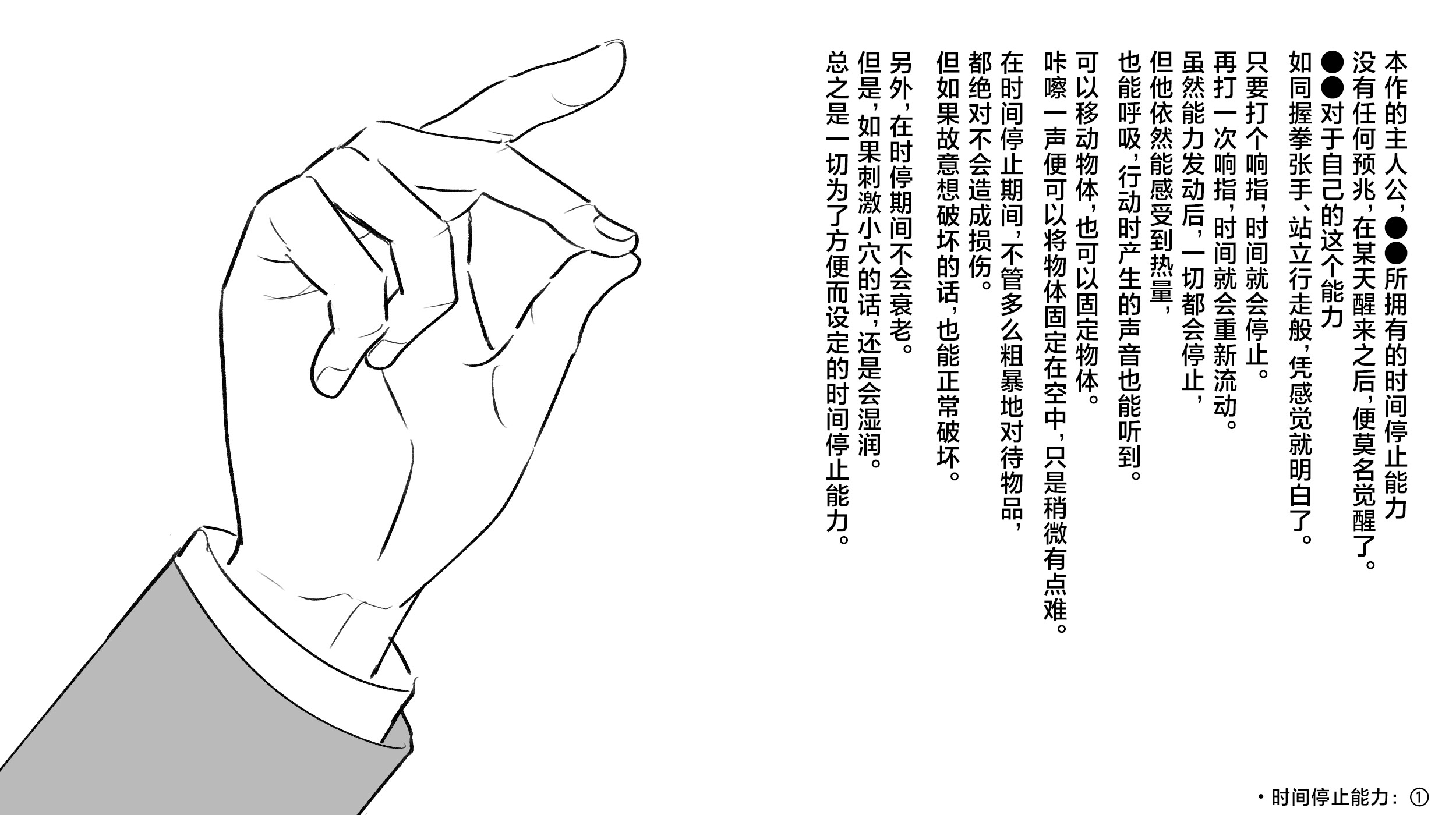 [日本漫画] [サポットノーズ] 時間停止学園オムニバス｜时间停止学院短篇集 单本,巨乳大奶,露出,大阴茎#[54P]-36
