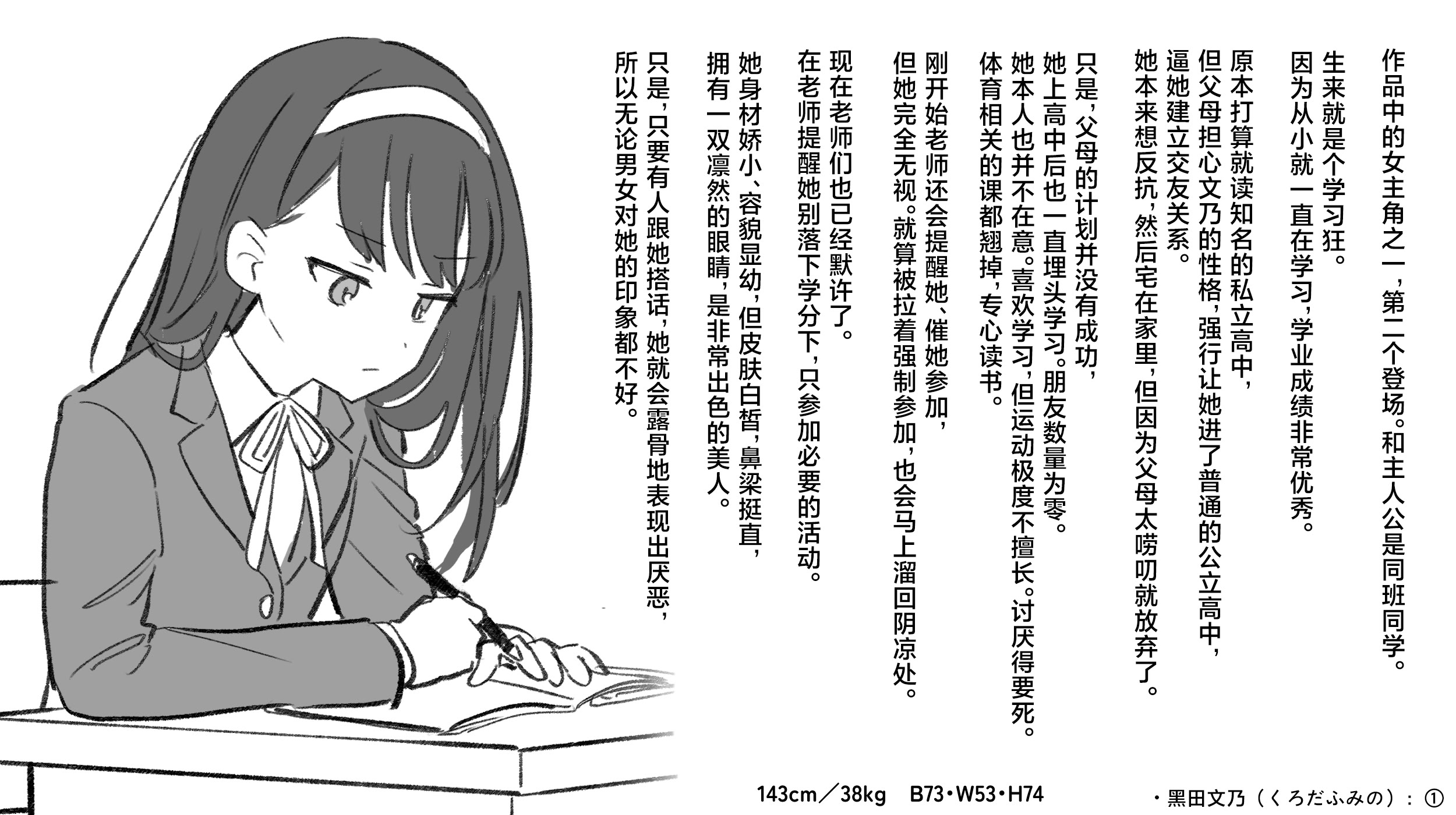 [日本漫画] [サポットノーズ] 時間停止学園オムニバス｜时间停止学院短篇集 单本,巨乳大奶,露出,大阴茎#[54P]-40
