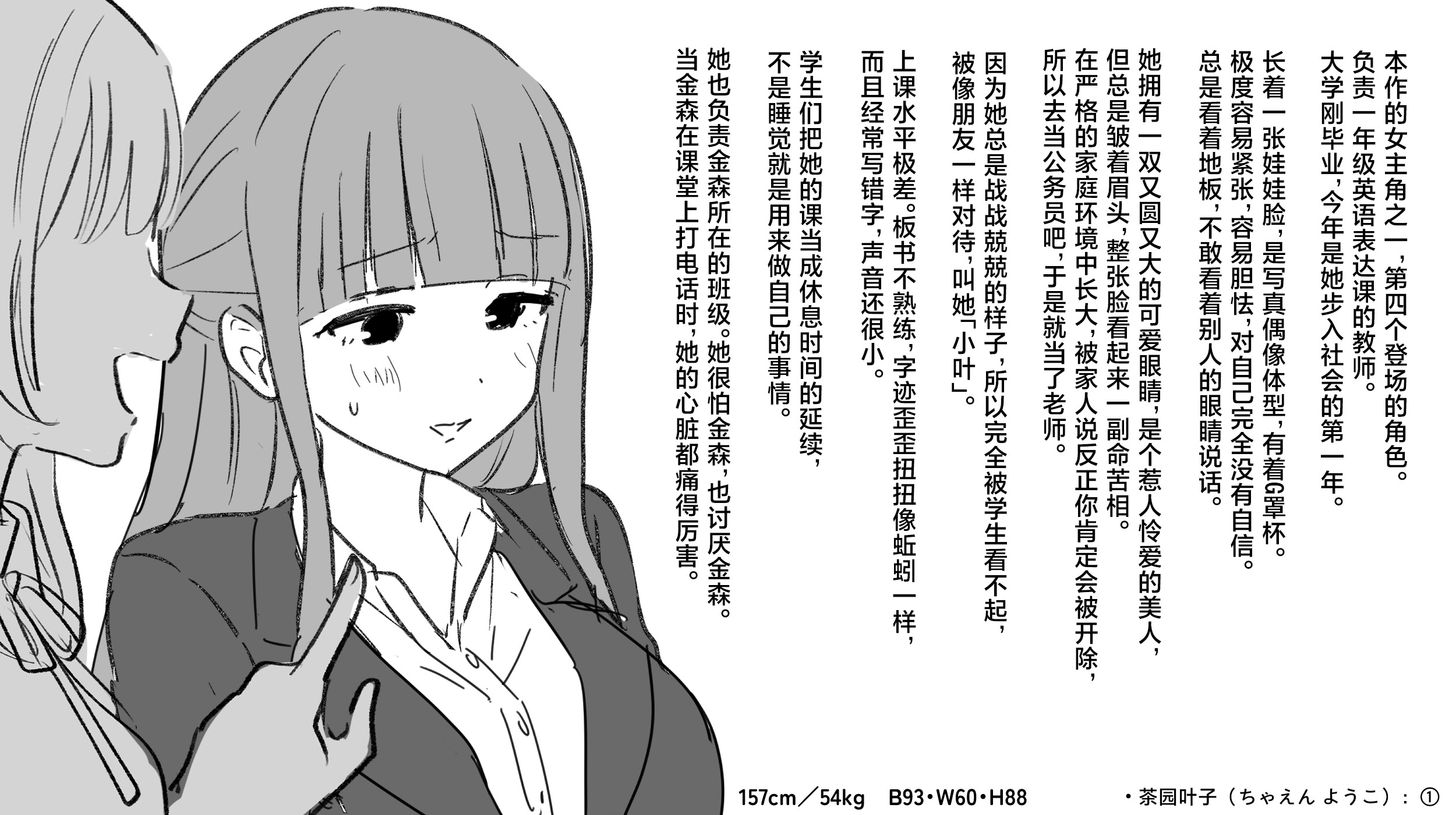 [日本漫画] [サポットノーズ] 時間停止学園オムニバス｜时间停止学院短篇集 单本,巨乳大奶,露出,大阴茎#[54P]-44
