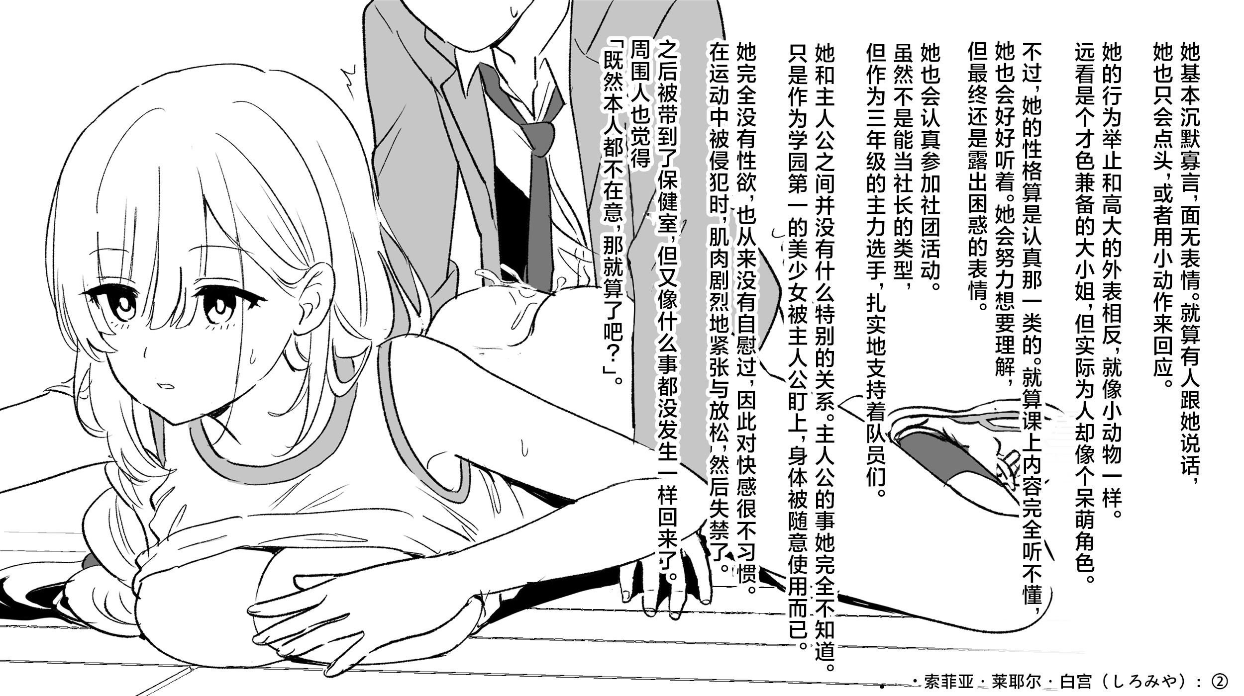 [日本漫画] [サポットノーズ] 時間停止学園オムニバス｜时间停止学院短篇集 单本,巨乳大奶,露出,大阴茎#[54P]-47