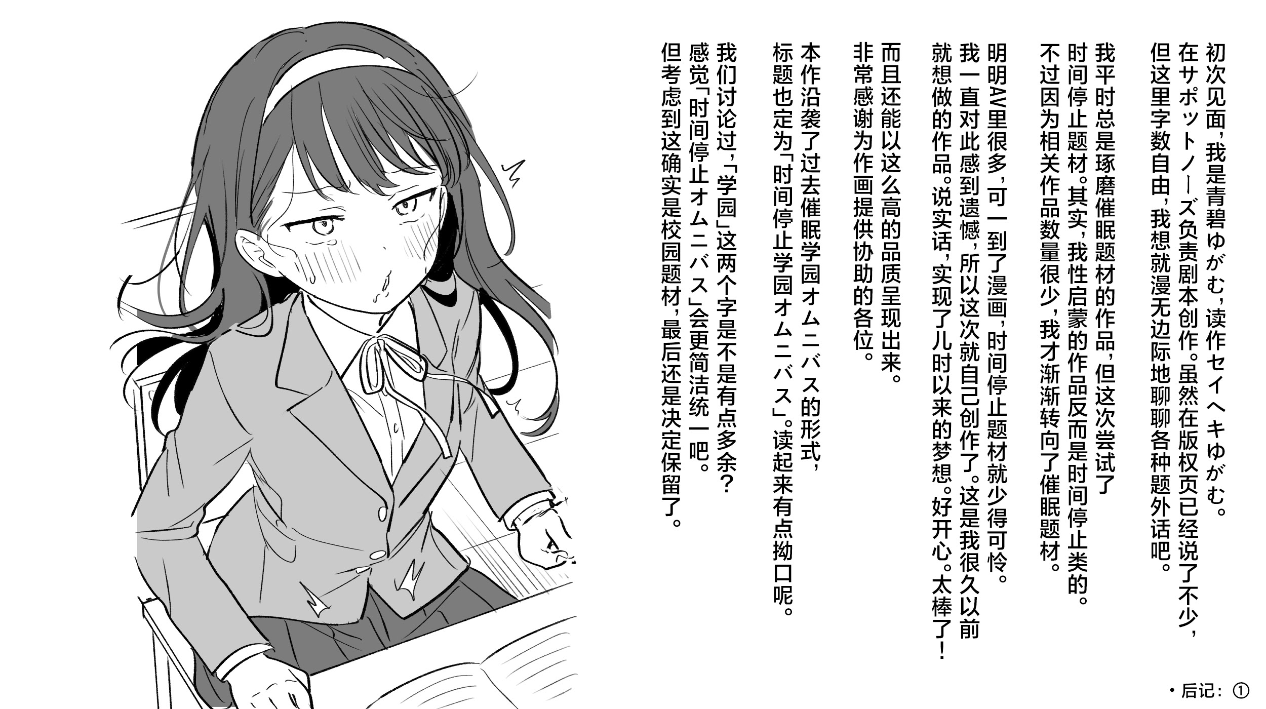 [日本漫画] [サポットノーズ] 時間停止学園オムニバス｜时间停止学院短篇集 单本,巨乳大奶,露出,大阴茎#[54P]-48
