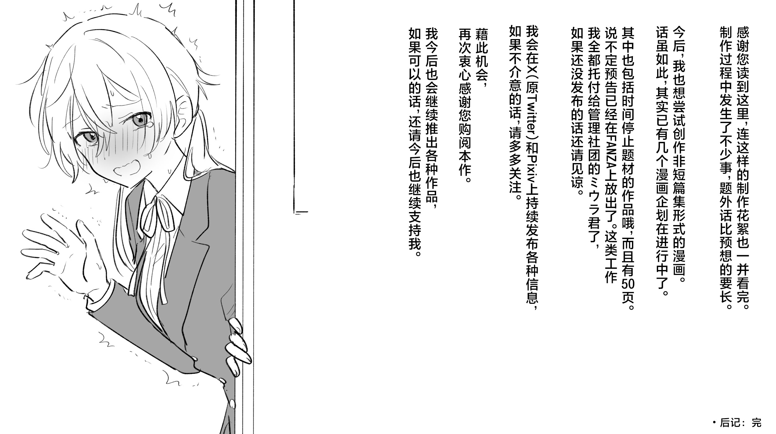 [日本漫画] [サポットノーズ] 時間停止学園オムニバス｜时间停止学院短篇集 单本,巨乳大奶,露出,大阴茎#[54P]-51