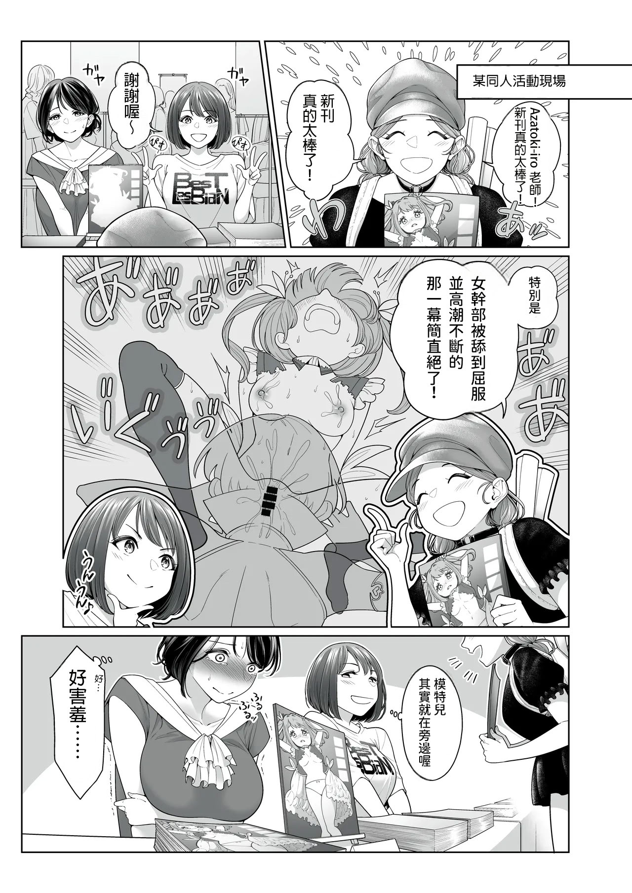 [日本漫画] [Remora Works (下向じぇしか)] LESFES CO Incident Suspended account 单本,巨乳大奶,露出,大阴茎#[39P]-35