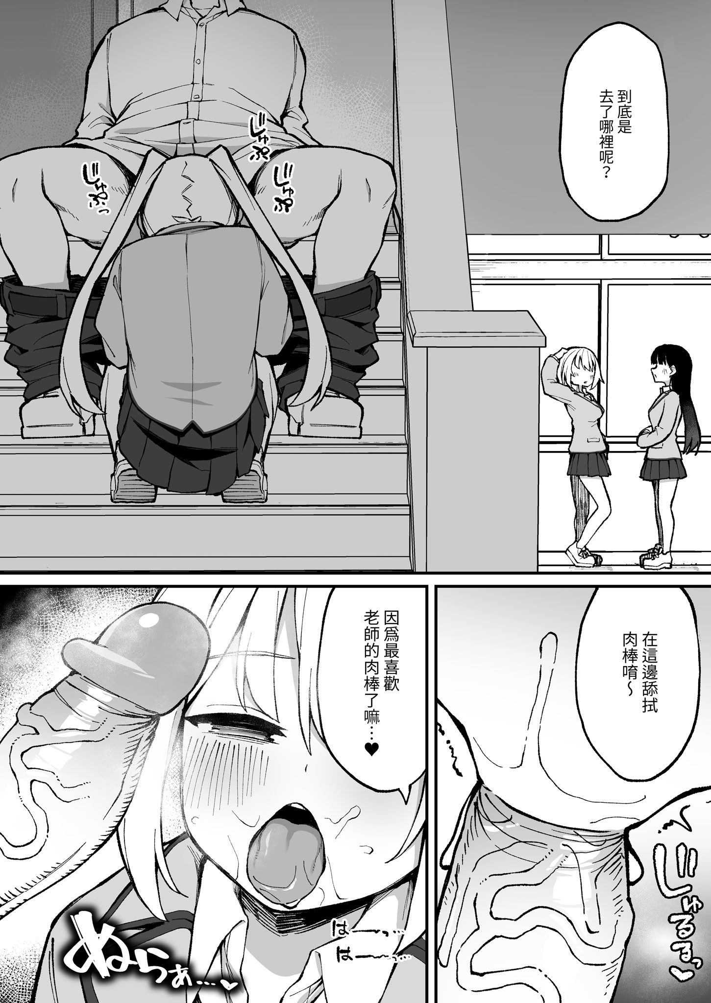 [日本漫画] [ぷにぷにのほっぺ (かわよい)] 催眠性調教 单本,调教,巨乳大奶,大阴茎#[21P]-17