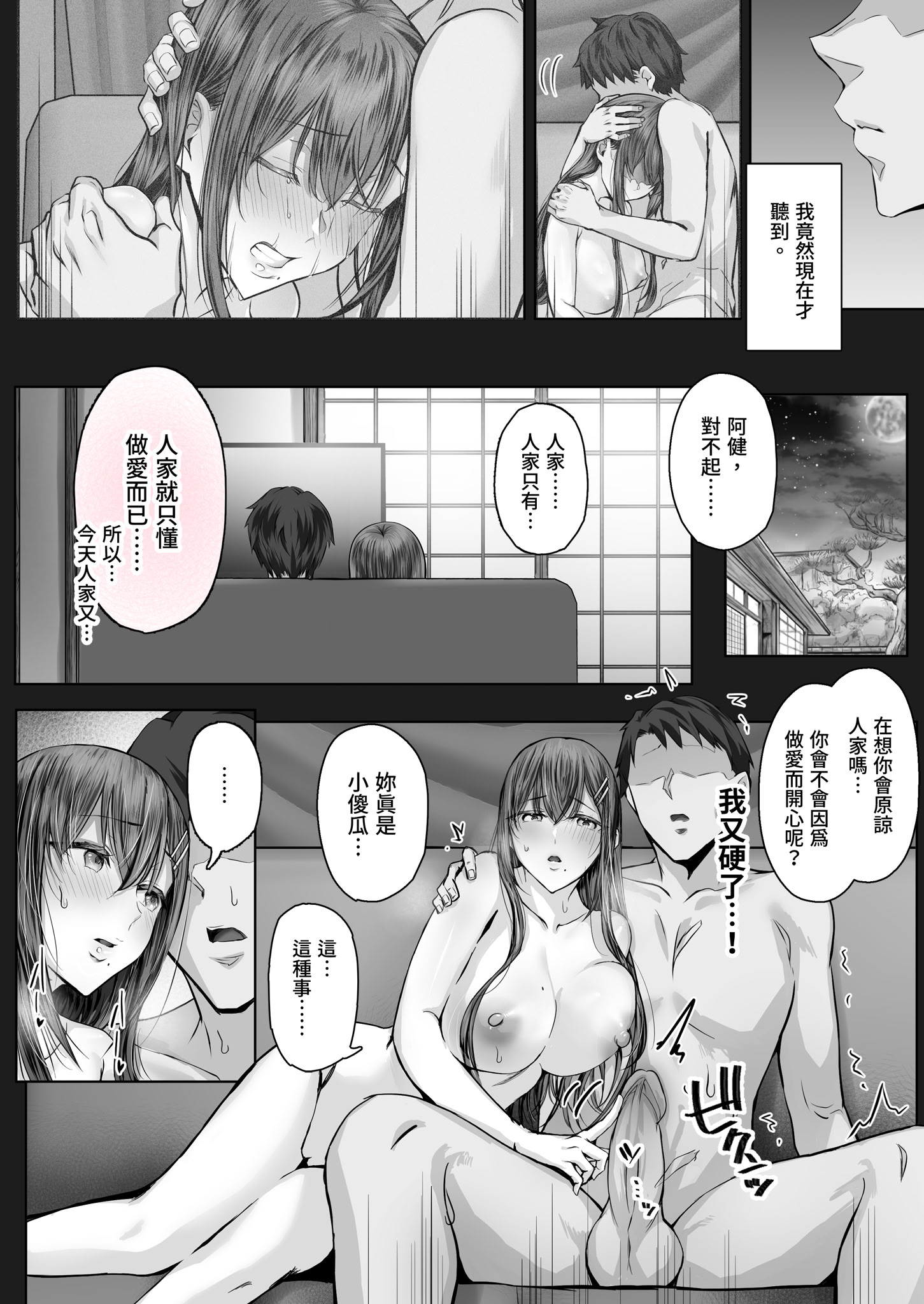 [日本漫画] [Cior (ken-1)] 夏日8 单本,巨乳大奶,露出,大阴茎#[45P]-21