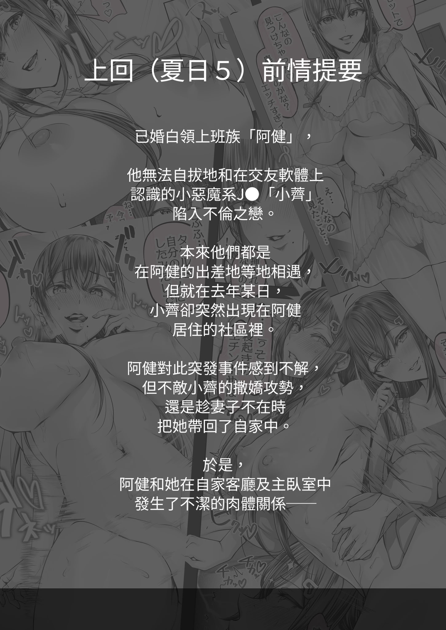 [日本漫画] [Cior (ken-1)] 夏日8 单本,巨乳大奶,露出,大阴茎#[45P]-3