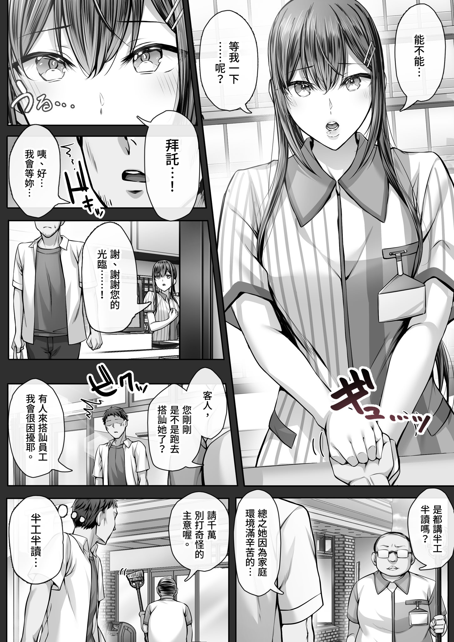 [日本漫画] [Cior (ken-1)] 夏日8 单本,巨乳大奶,露出,大阴茎#[45P]-7
