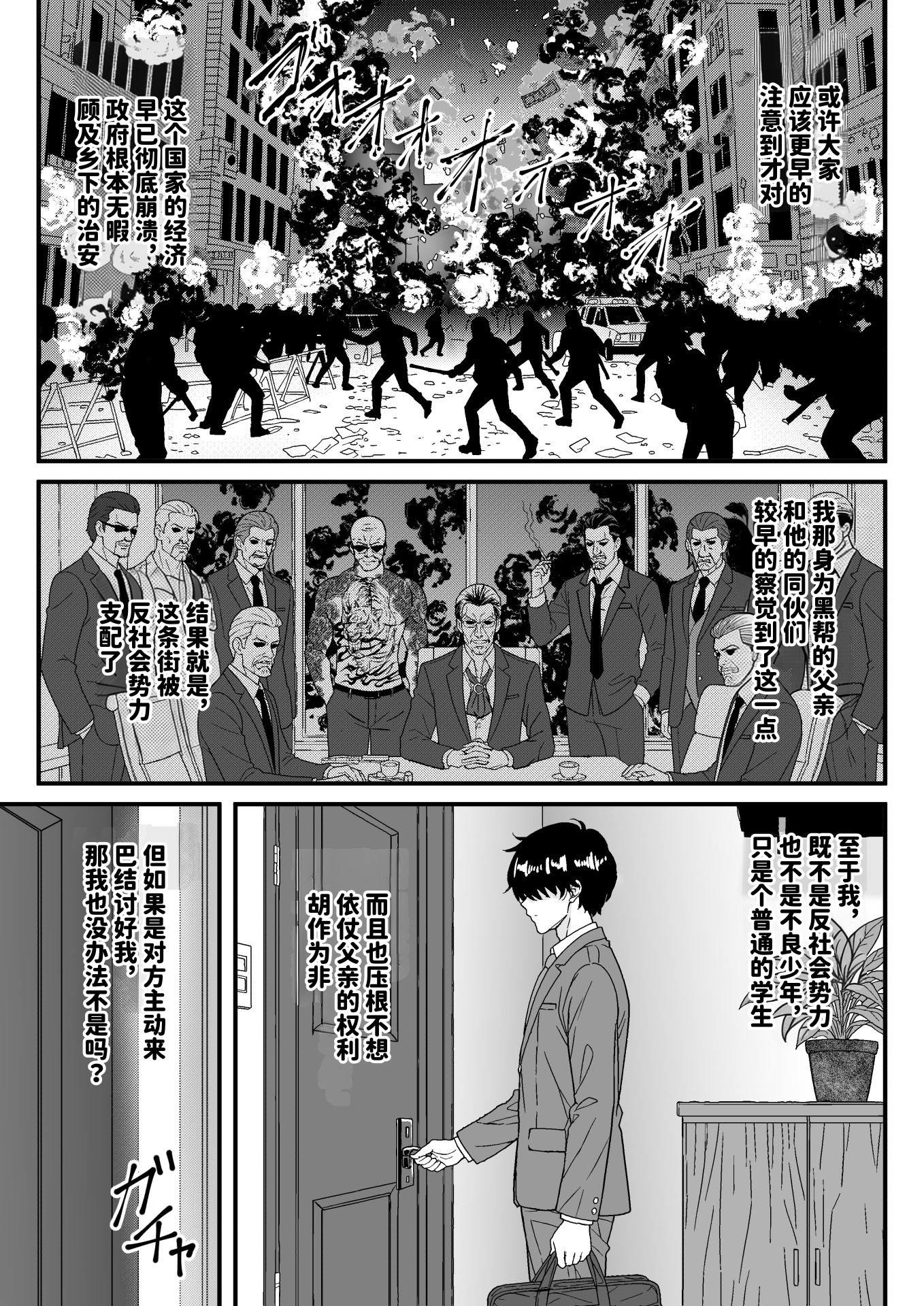 [日本漫画] [割り箸効果] 治安崩壊‼婦警さんは命乞い忖度肉便器 单本,巨乳大奶,露出,大阴茎#[36P]-2