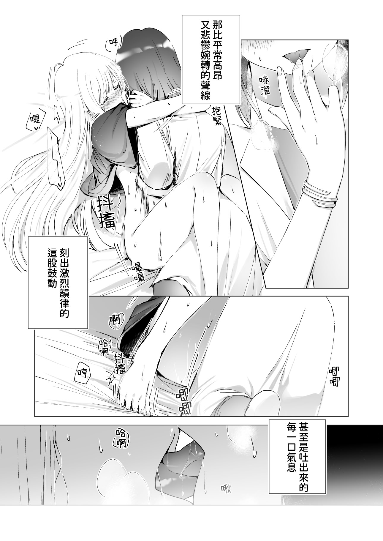 [日本漫画] [umaura. (るべ)] Melody (超かぐや姫!) 单本,巨乳大奶,露出,大阴茎#[22P]-15